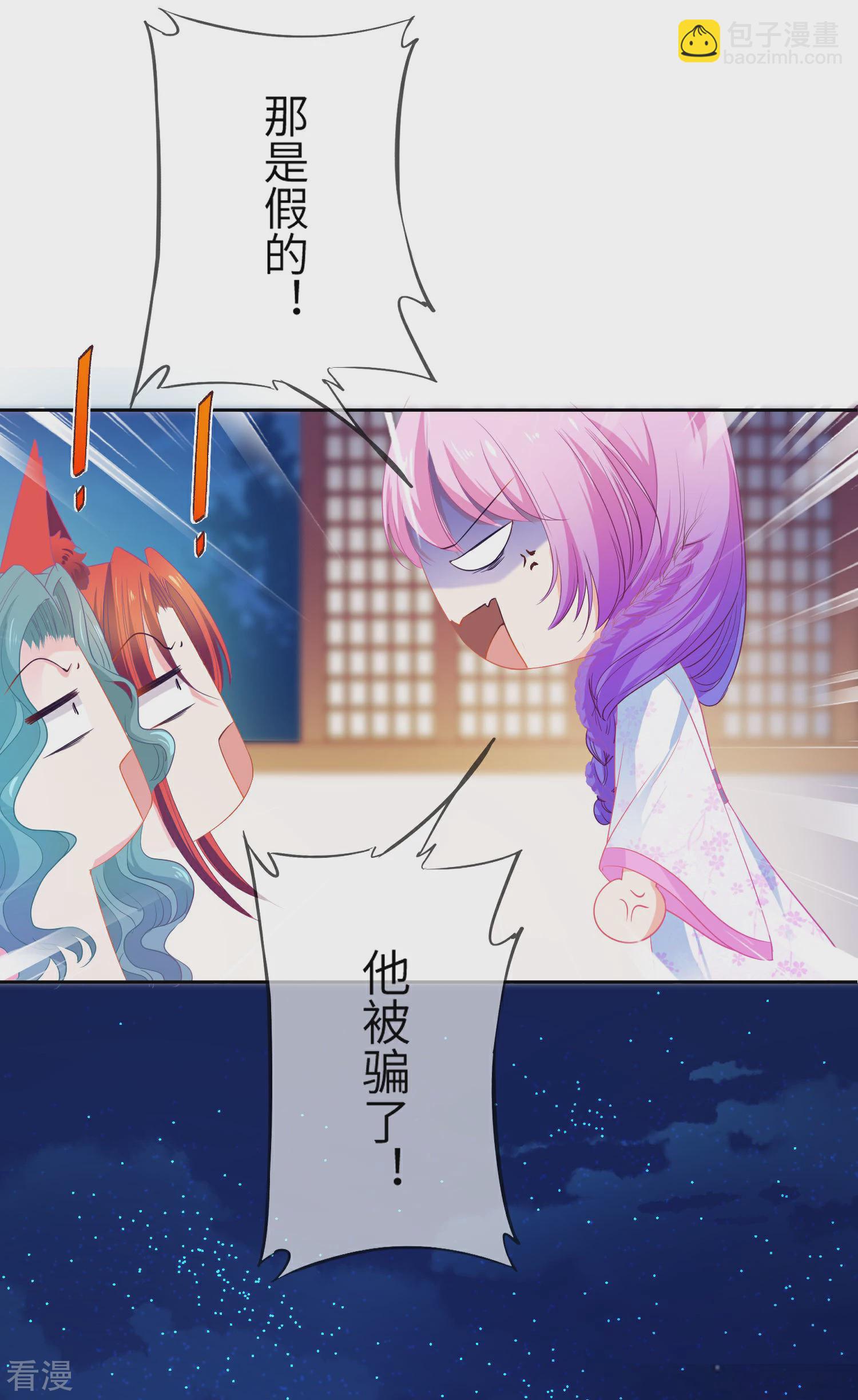 第134话 女皇霸气侧漏-第152话