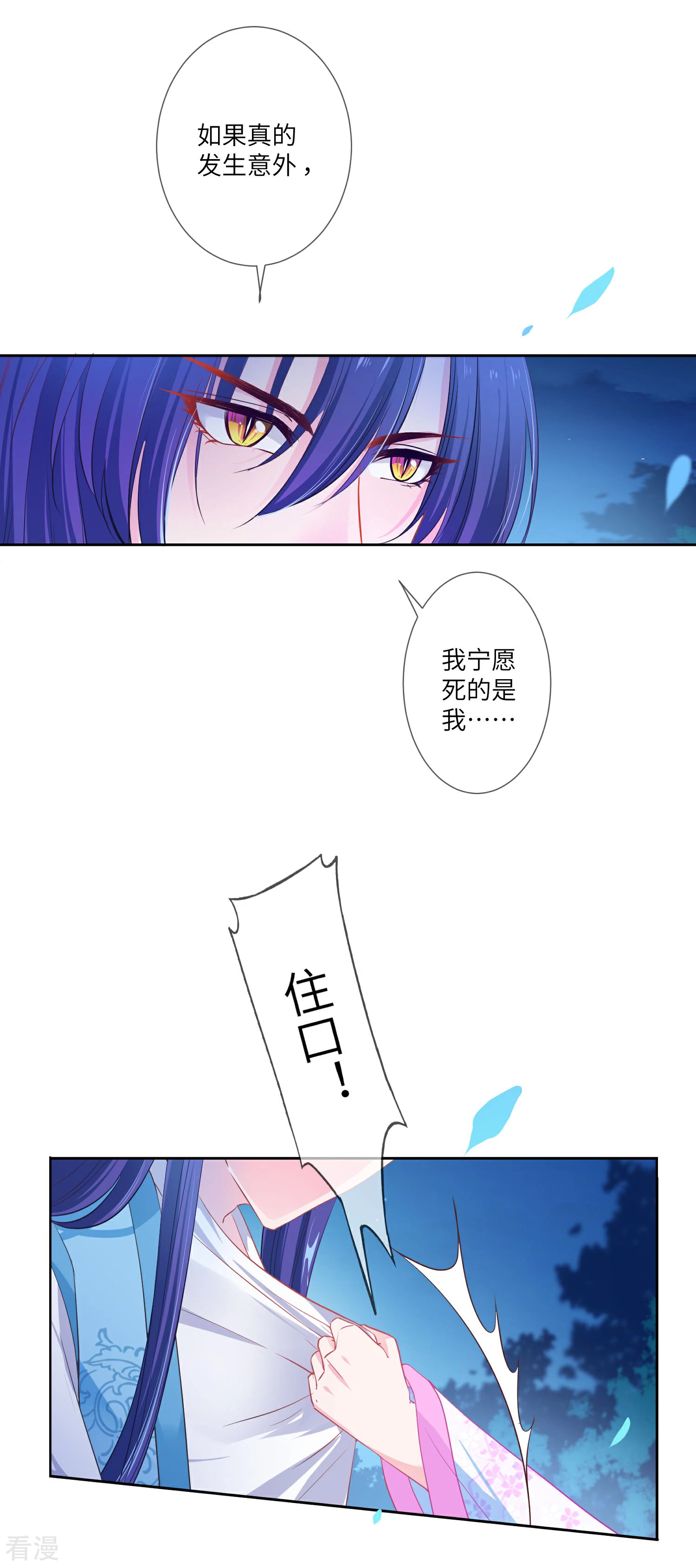 第134话 女皇霸气侧漏-第152话