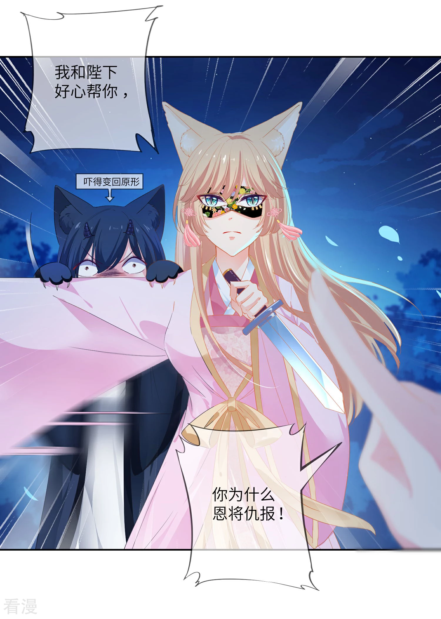 第134话 女皇霸气侧漏-第152话