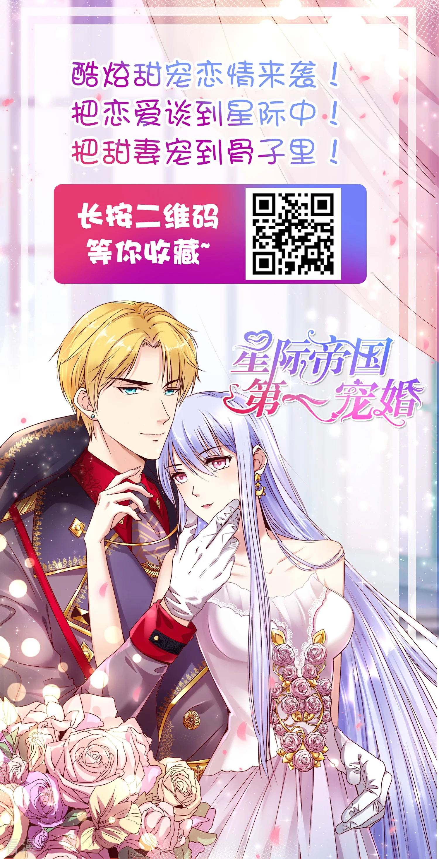 第134话 女皇霸气侧漏-第152话