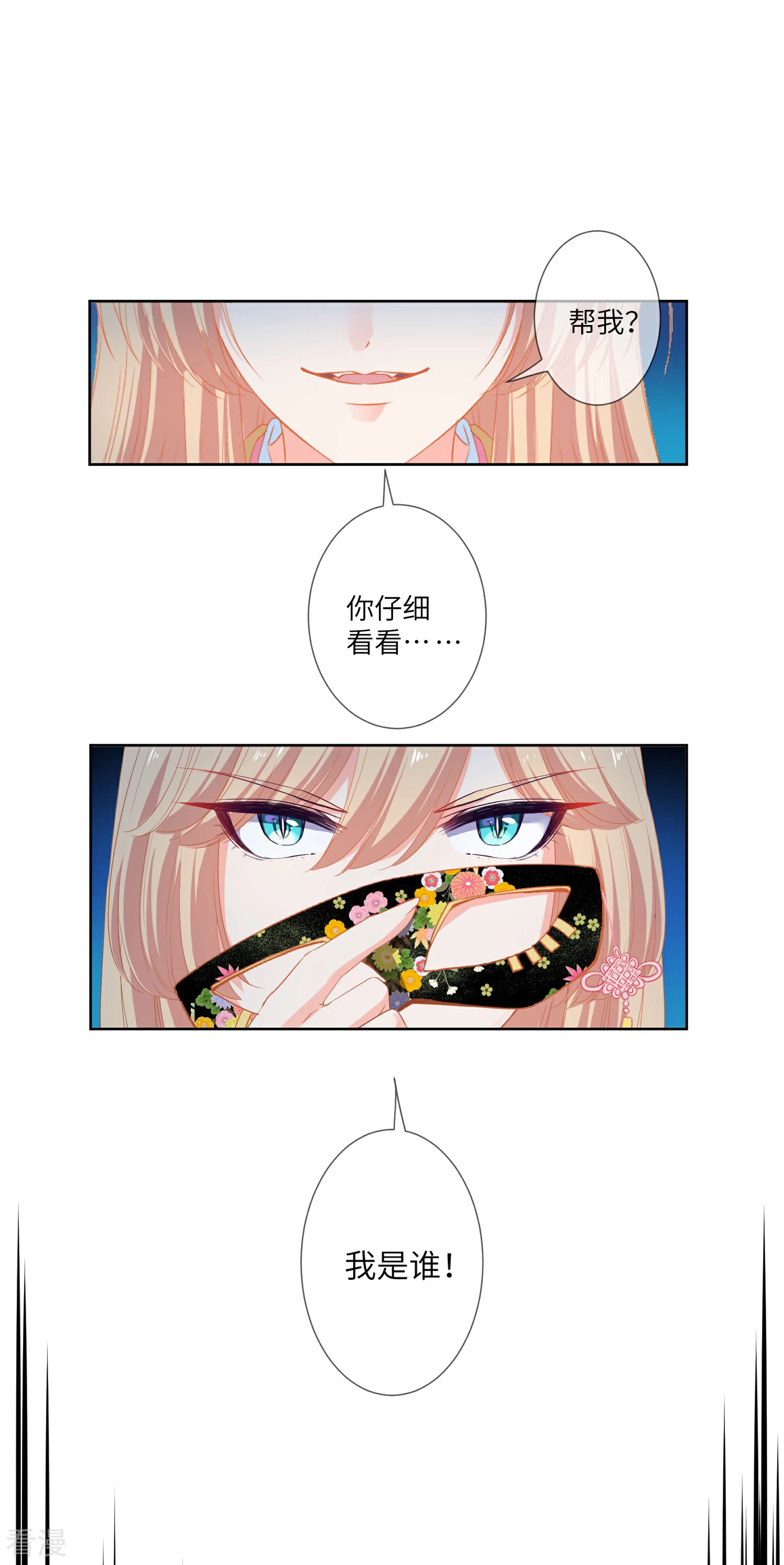 第134话 女皇霸气侧漏-第152话