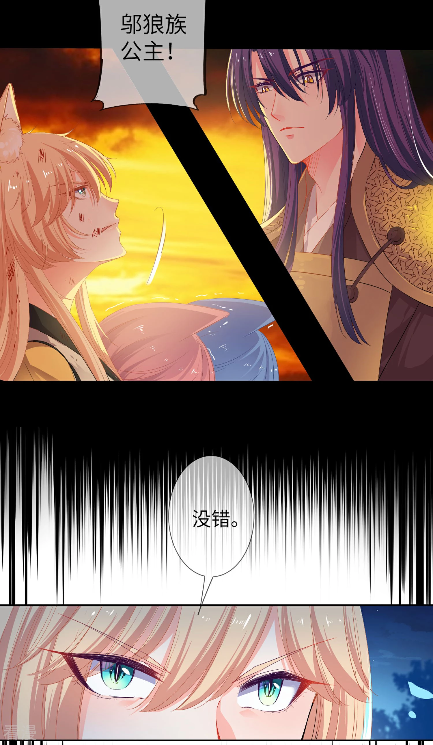 第134话 女皇霸气侧漏-第152话