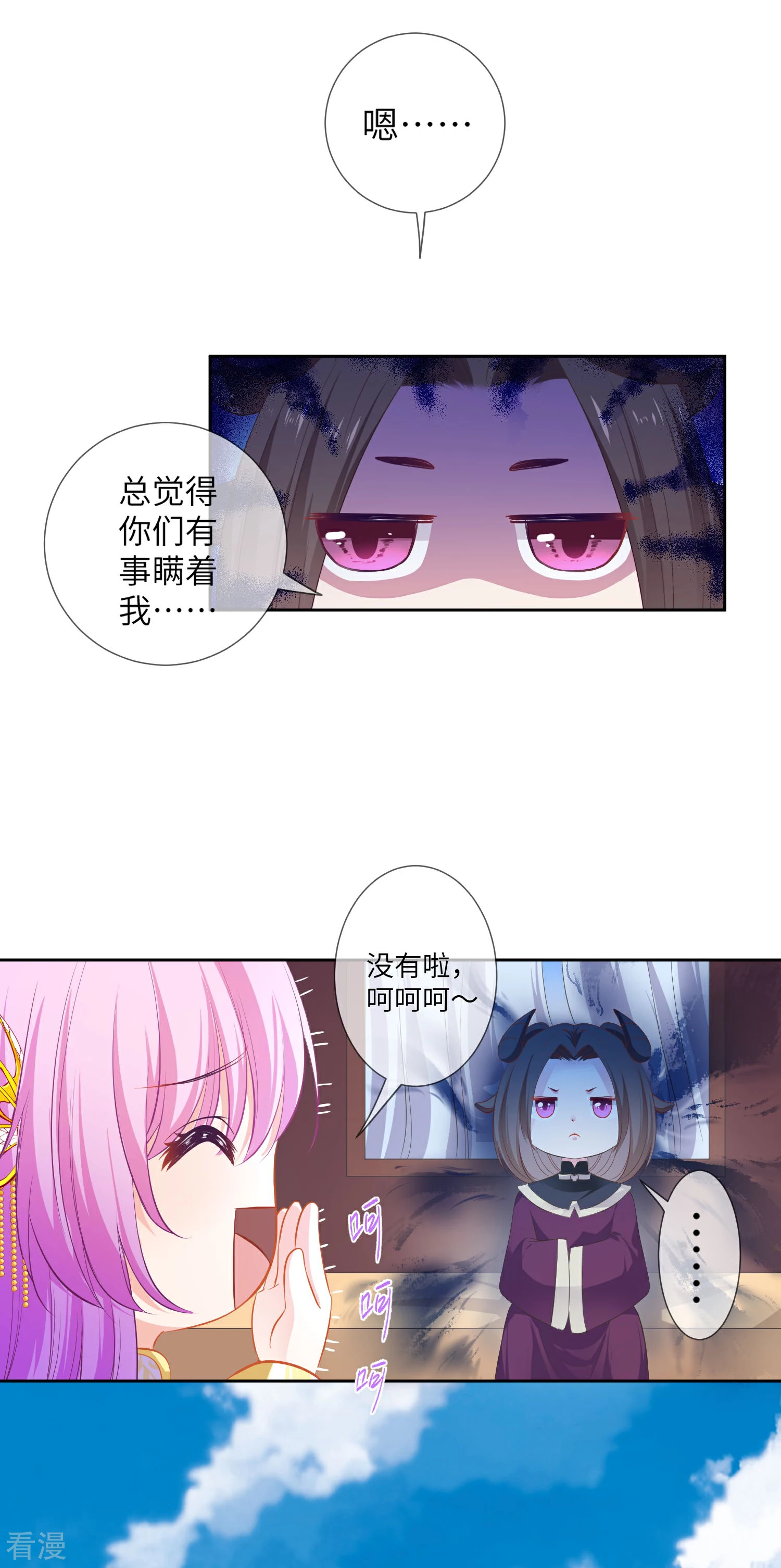 獸寵女皇 - 第135話 重回蒼狼國！ - 4