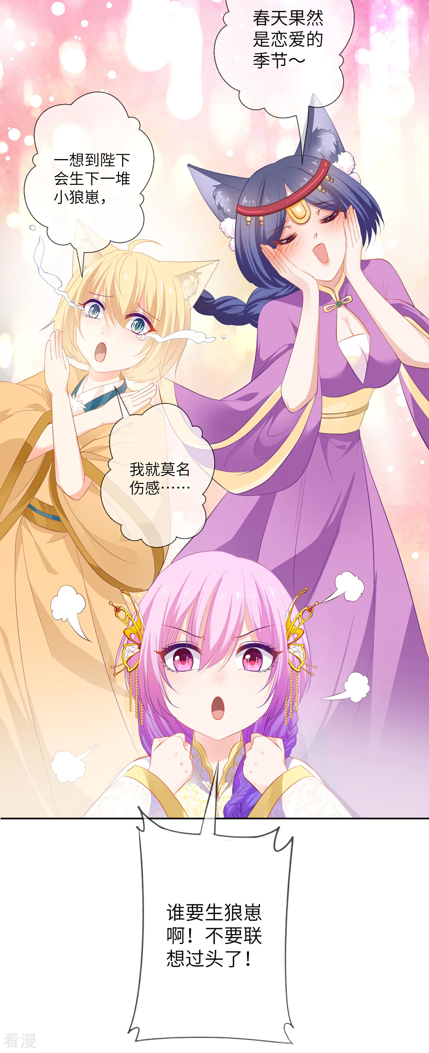 第135话 重回苍狼国！-第154话