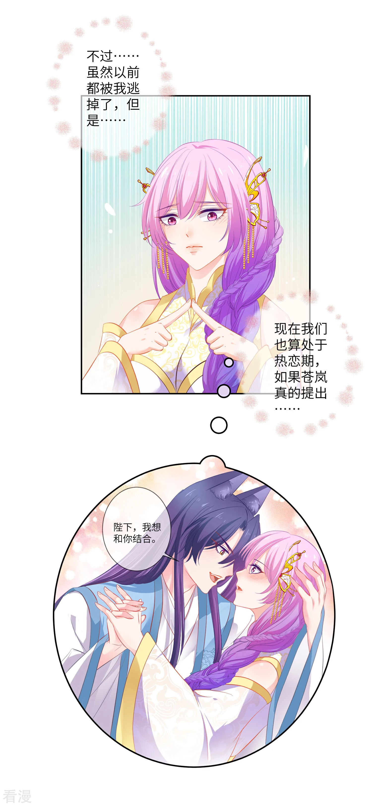 第135话 重回苍狼国！-第154话