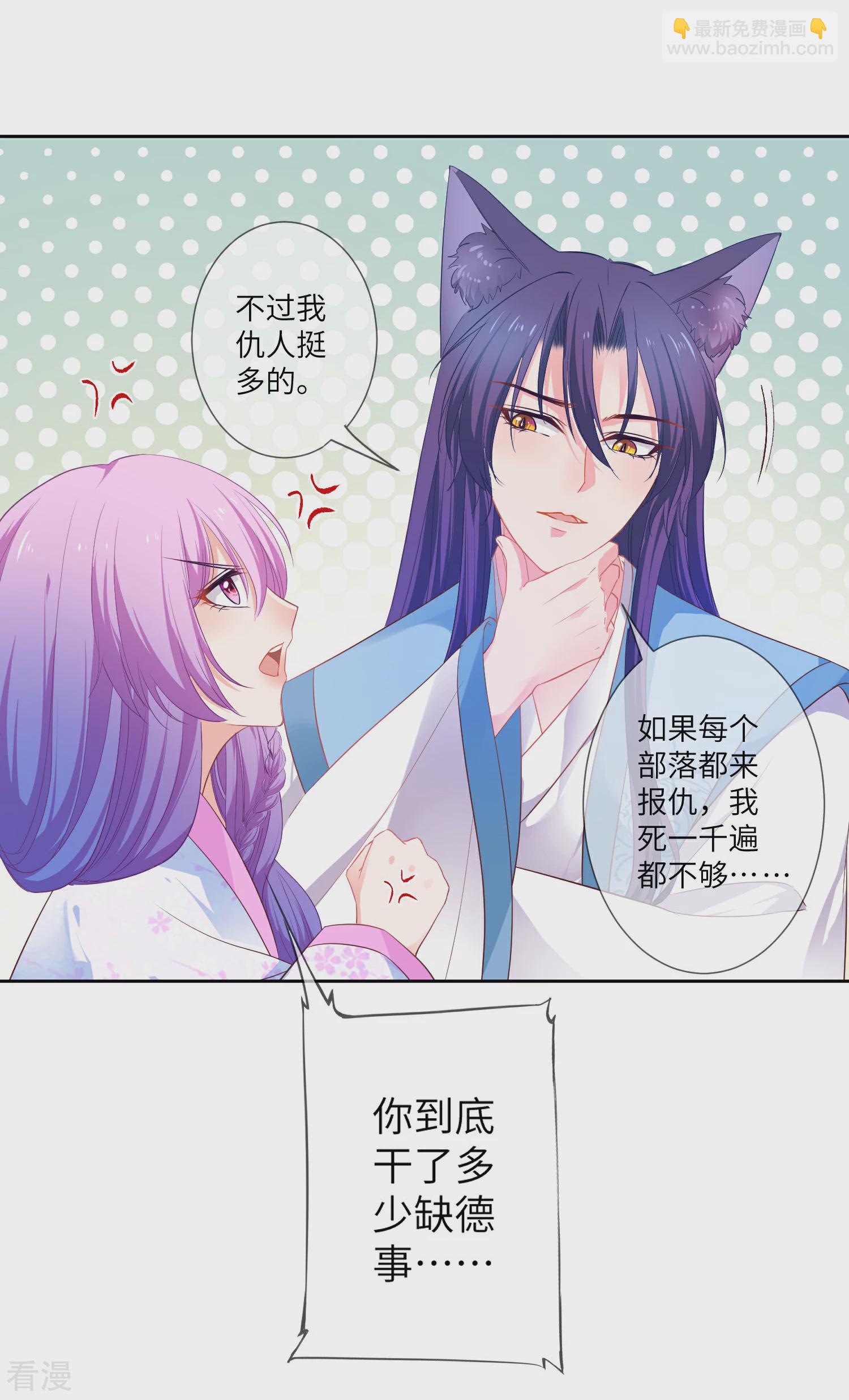 第135话 重回苍狼国！-第154话