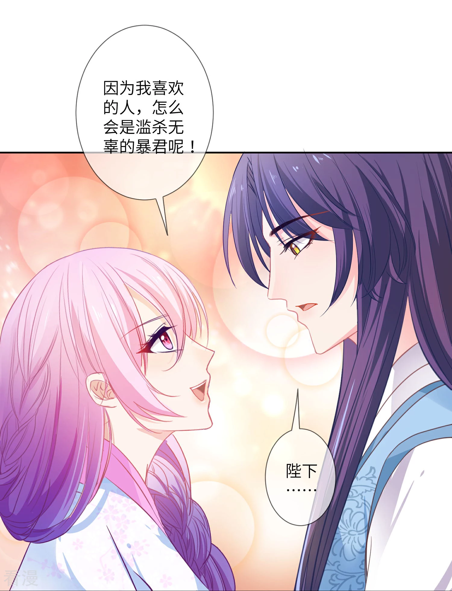 獸寵女皇 - 第135話 重回蒼狼國！ - 2