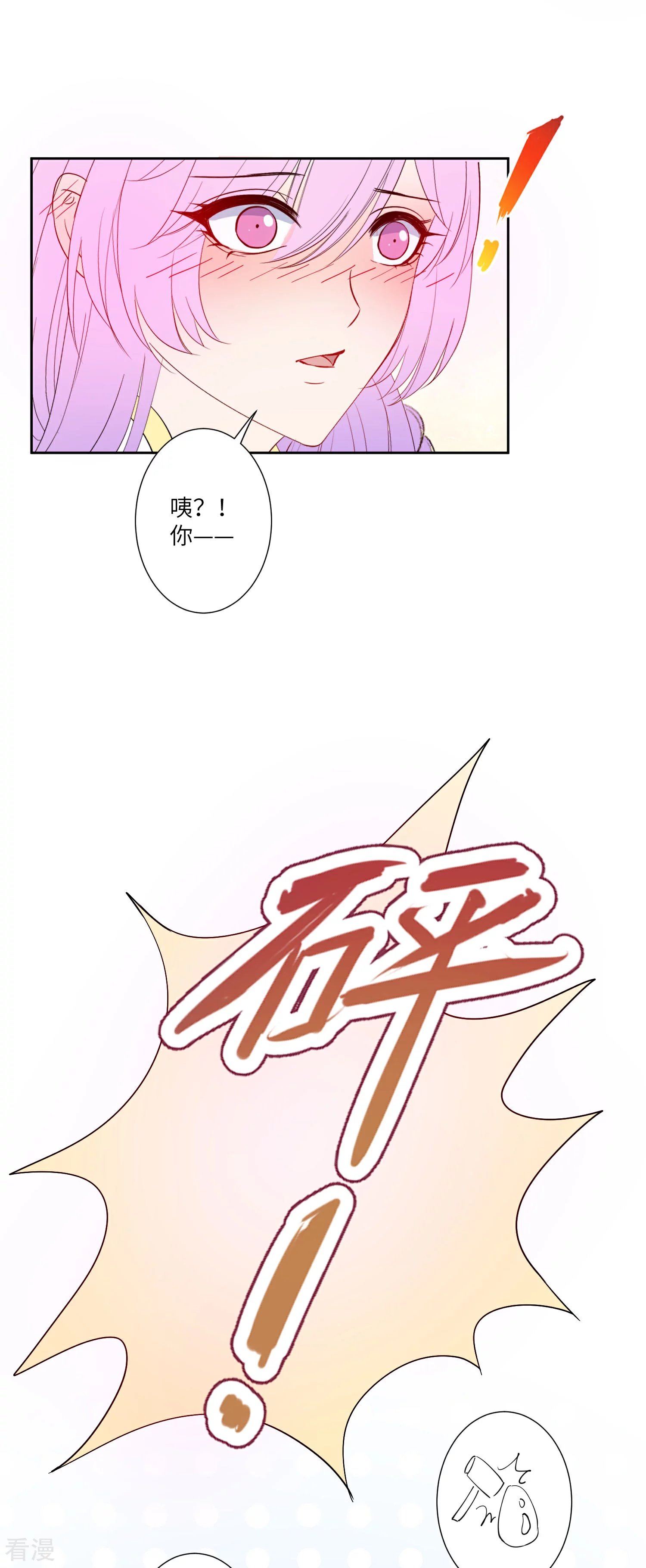 福利番外2 悄悄话的姿势-第156话