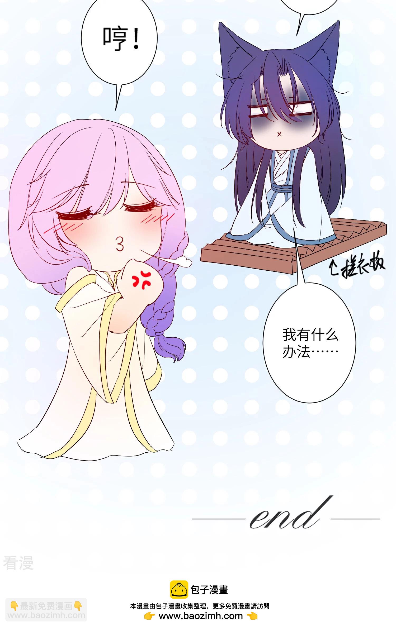 福利番外2 悄悄话的姿势-第156话