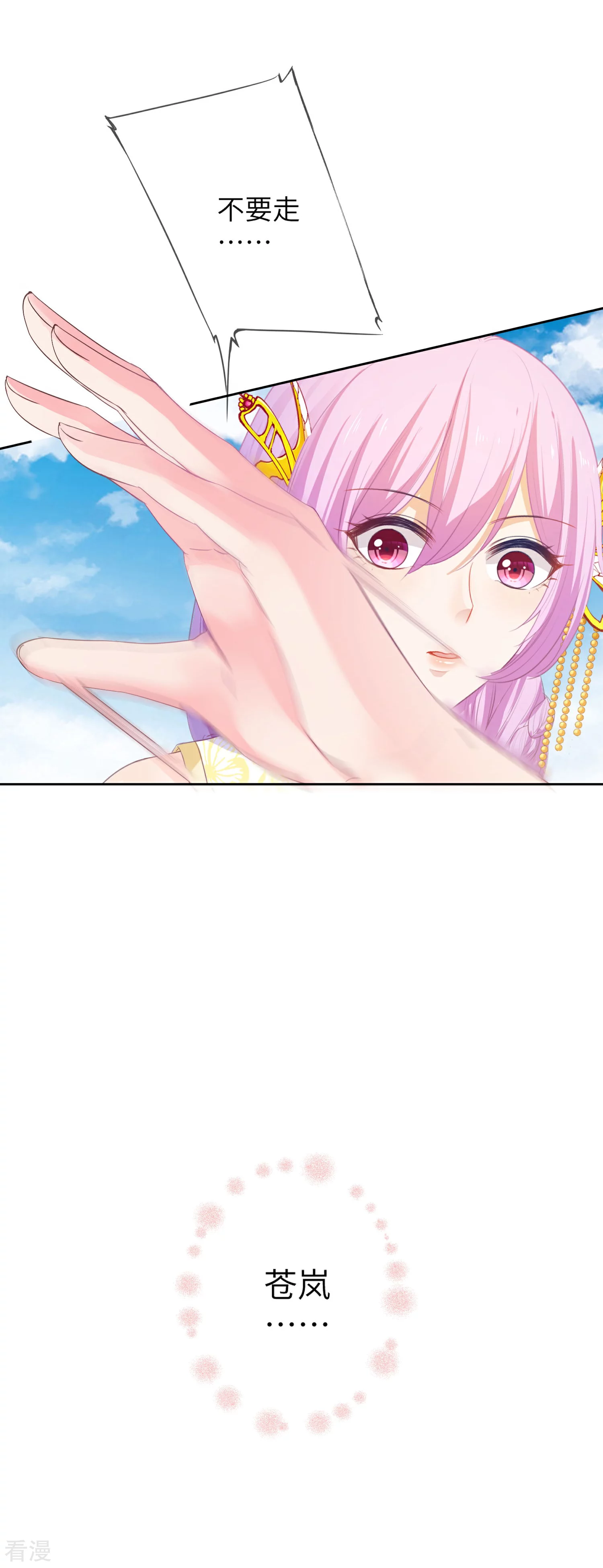 第138话 不纯洁就要被电哦~-第158话