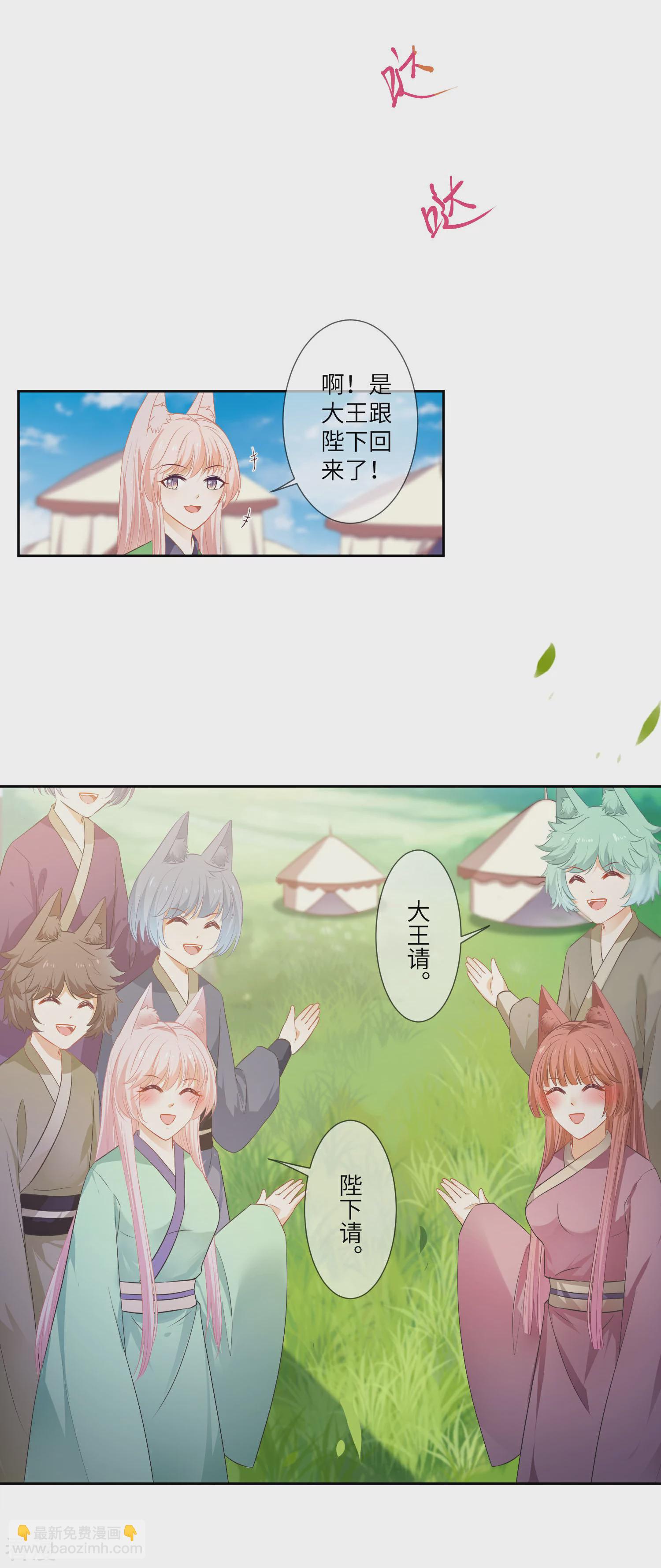 第138话 不纯洁就要被电哦~-第158话