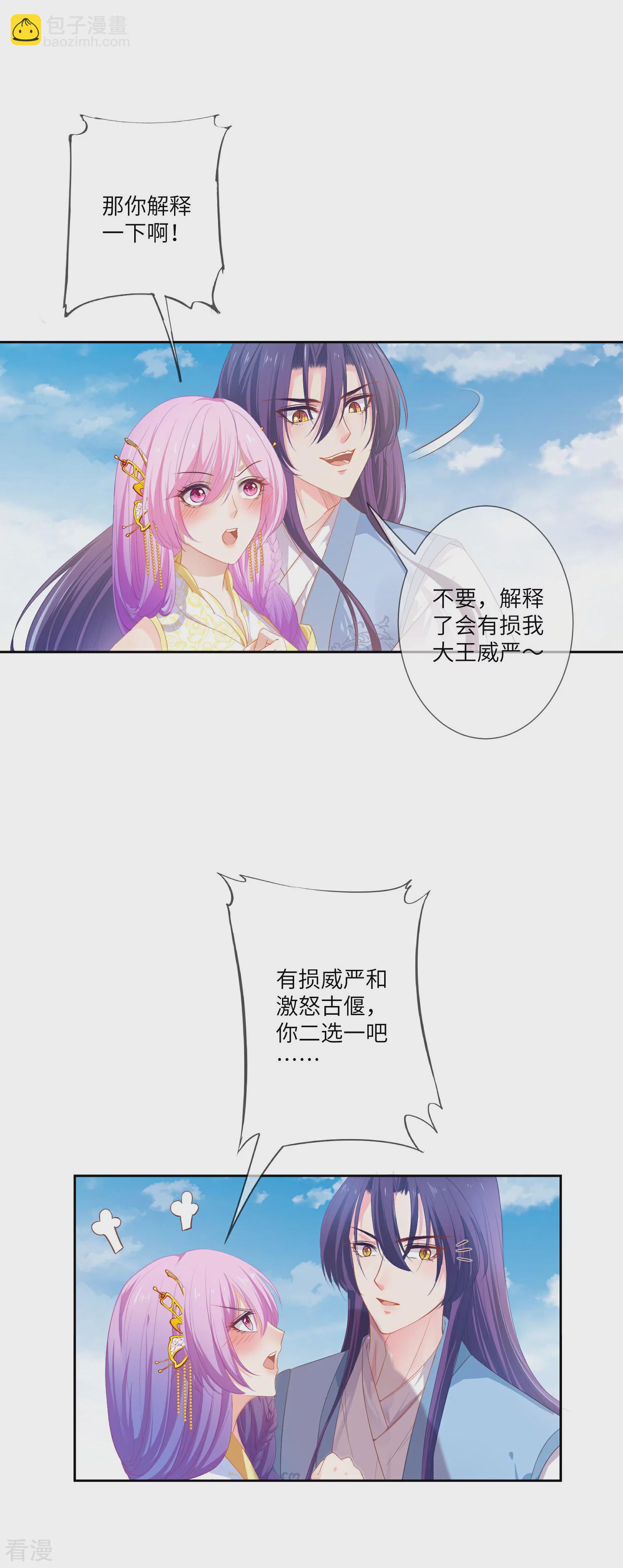 第138话 不纯洁就要被电哦~-第158话