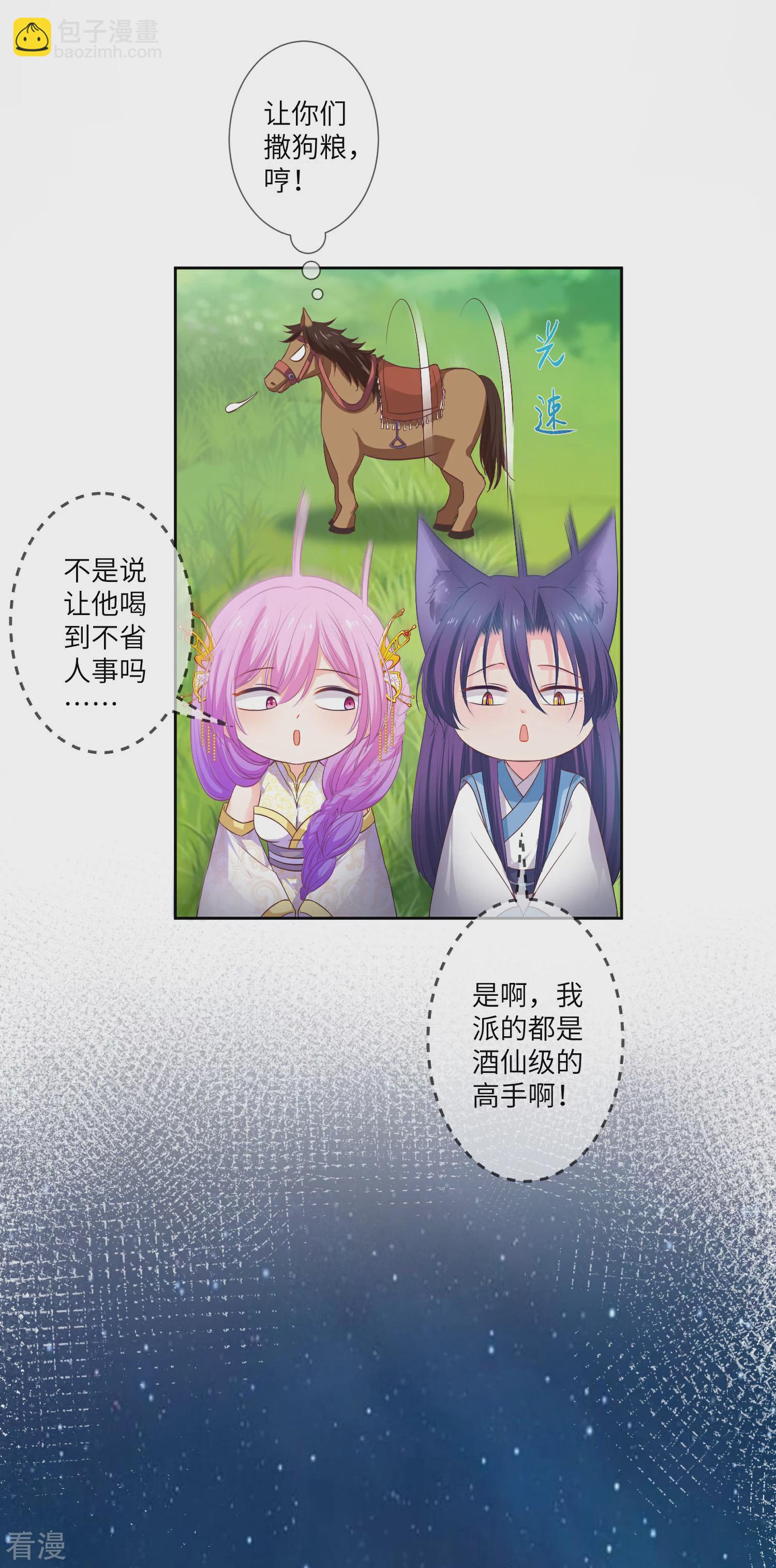 第138话 不纯洁就要被电哦~-第158话