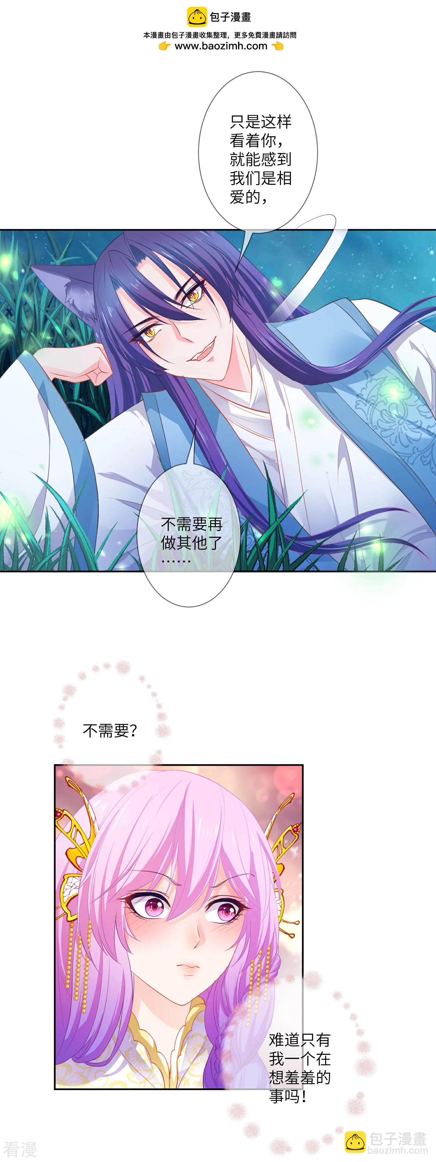 第138话 不纯洁就要被电哦~-第158话