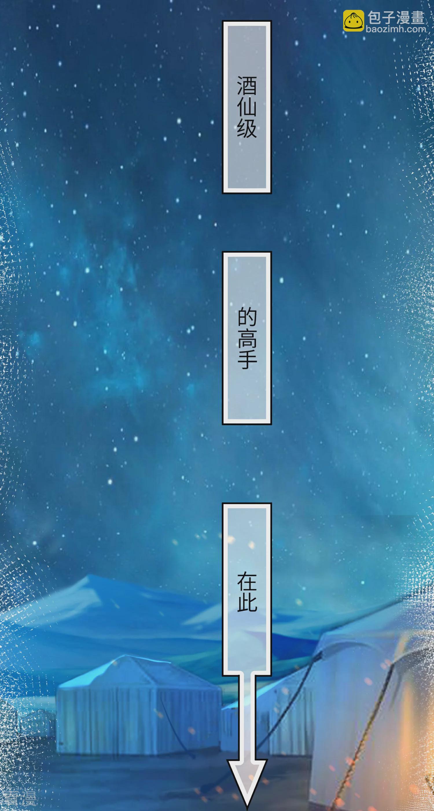 第138话 不纯洁就要被电哦~-第158话