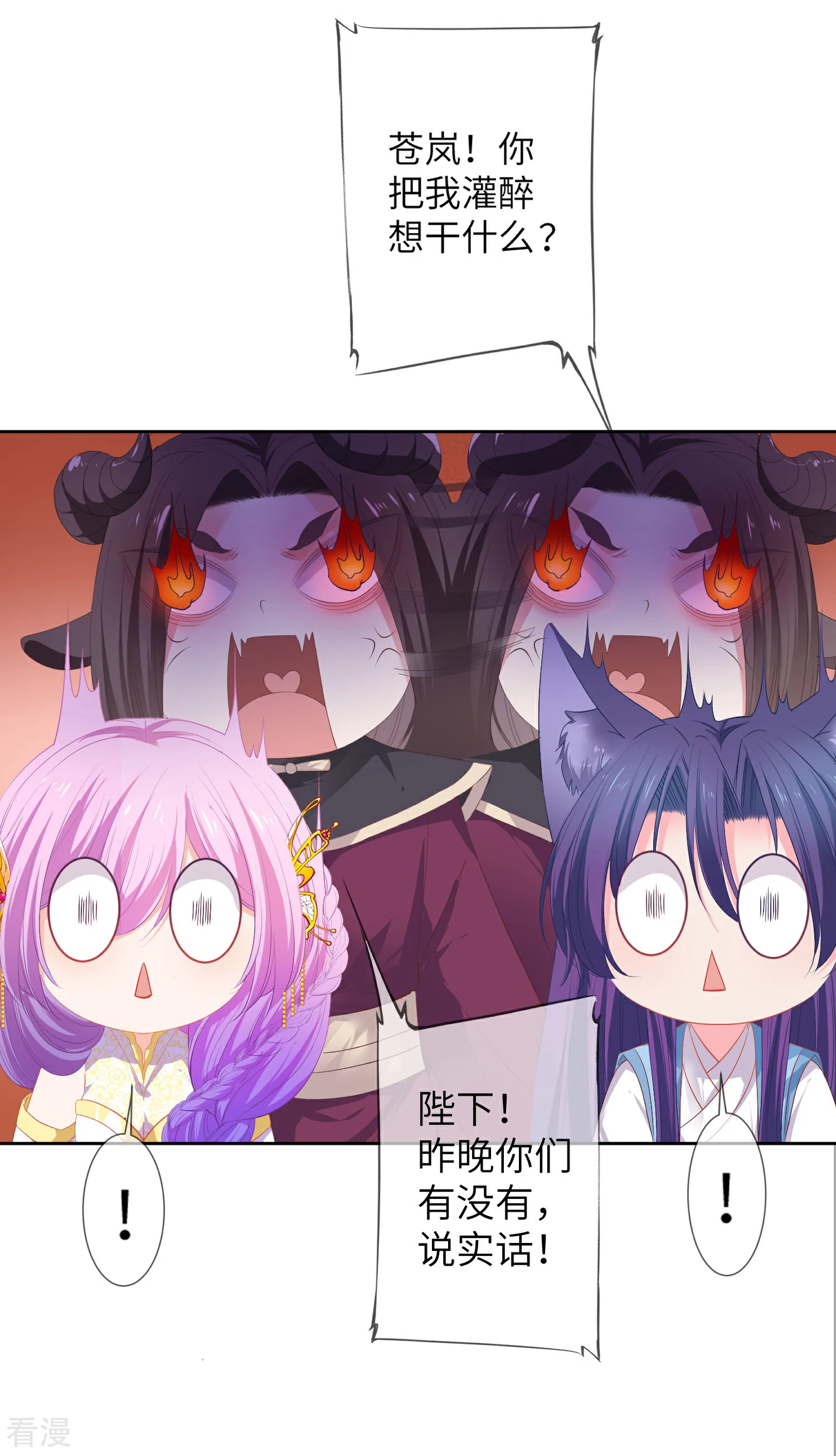 第138话 不纯洁就要被电哦~-第158话