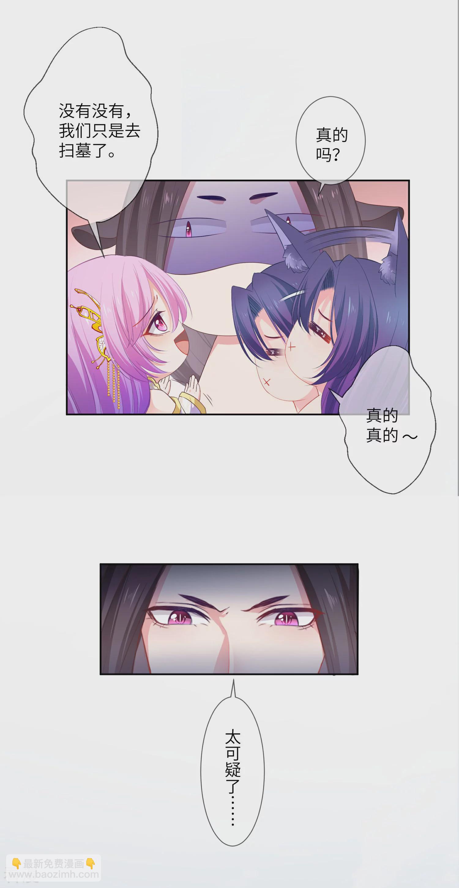 第138话 不纯洁就要被电哦~-第158话