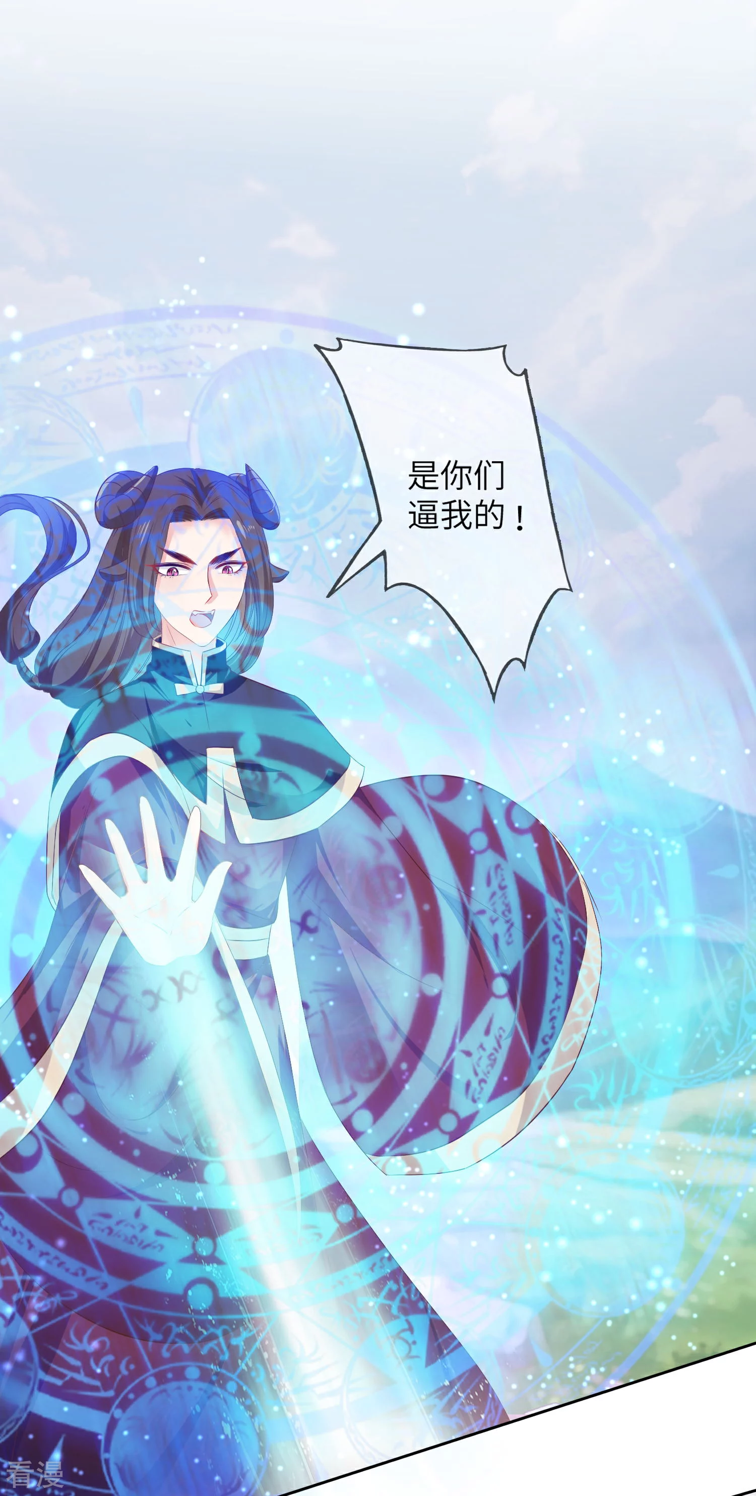 獸寵女皇 - 第138話 不純潔就要被電哦~ - 3