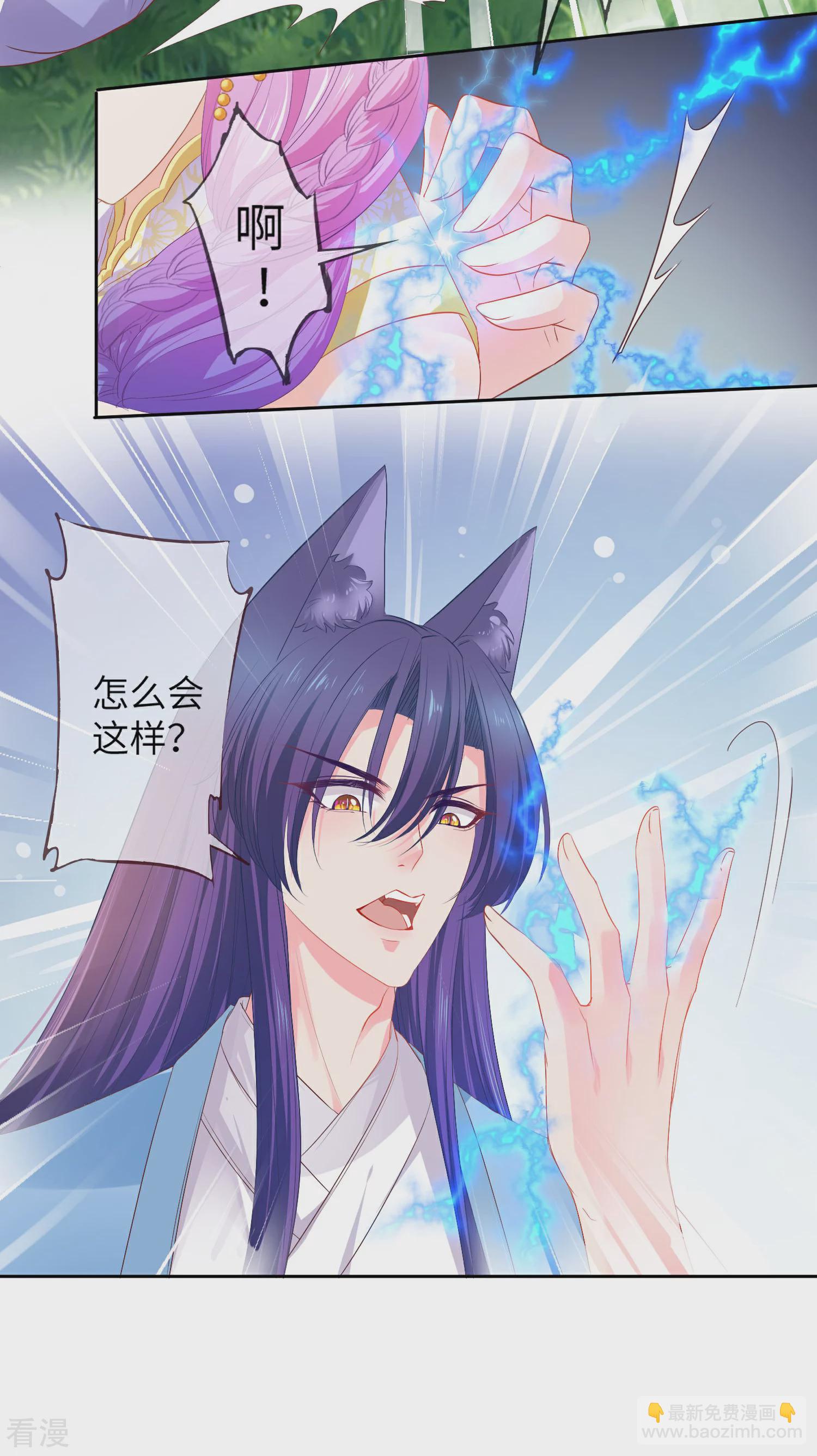 第138话 不纯洁就要被电哦~-第158话