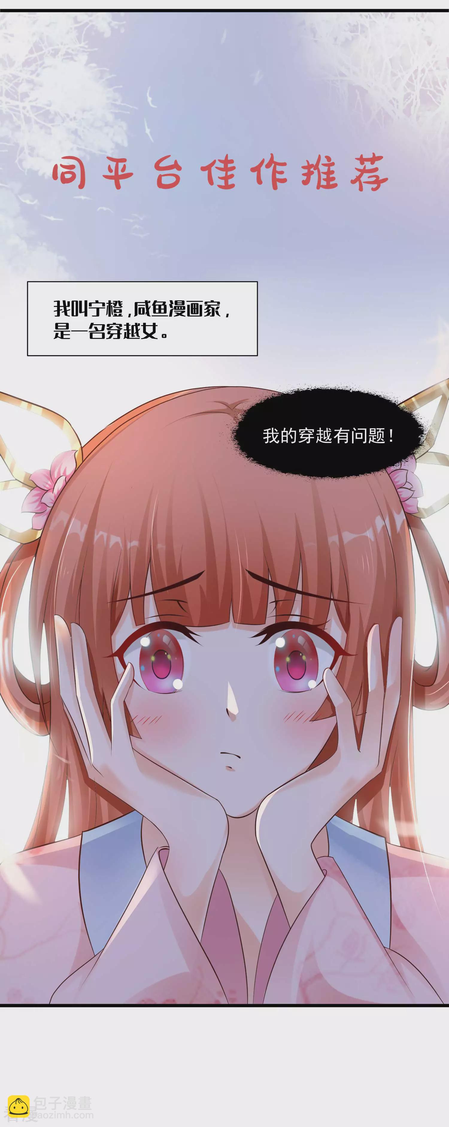 第138话 不纯洁就要被电哦~-第158话