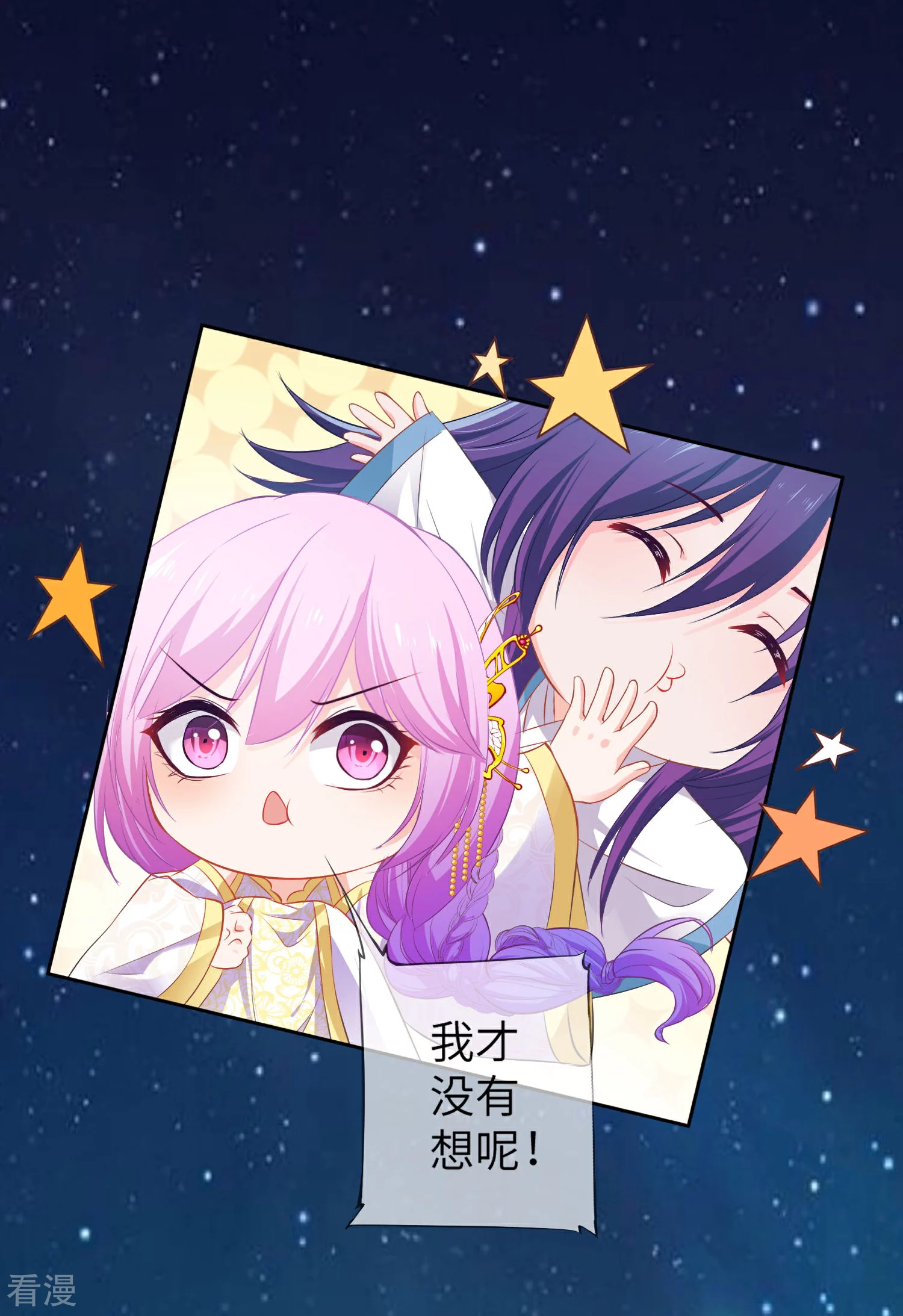 第138话 不纯洁就要被电哦~-第158话