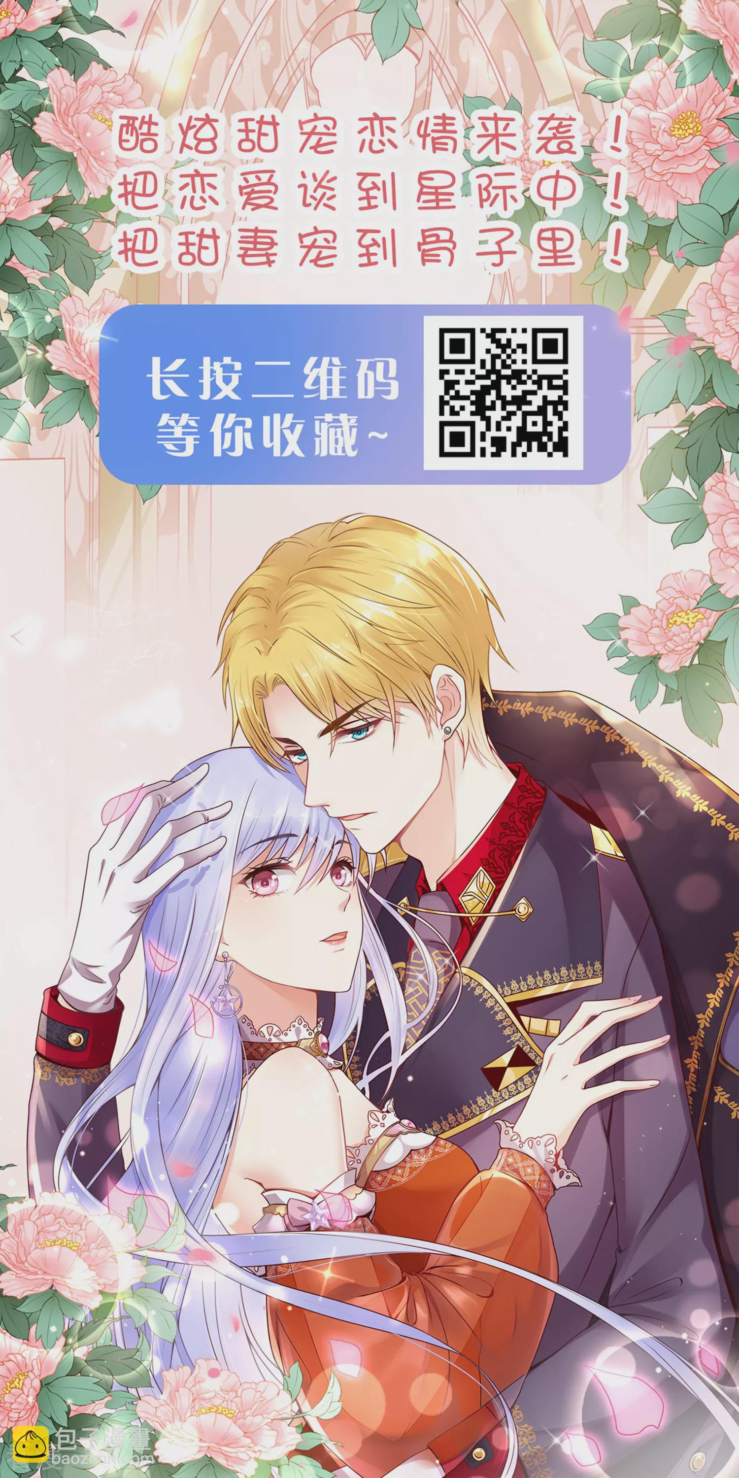 打卡评论 免费送周边-第160话