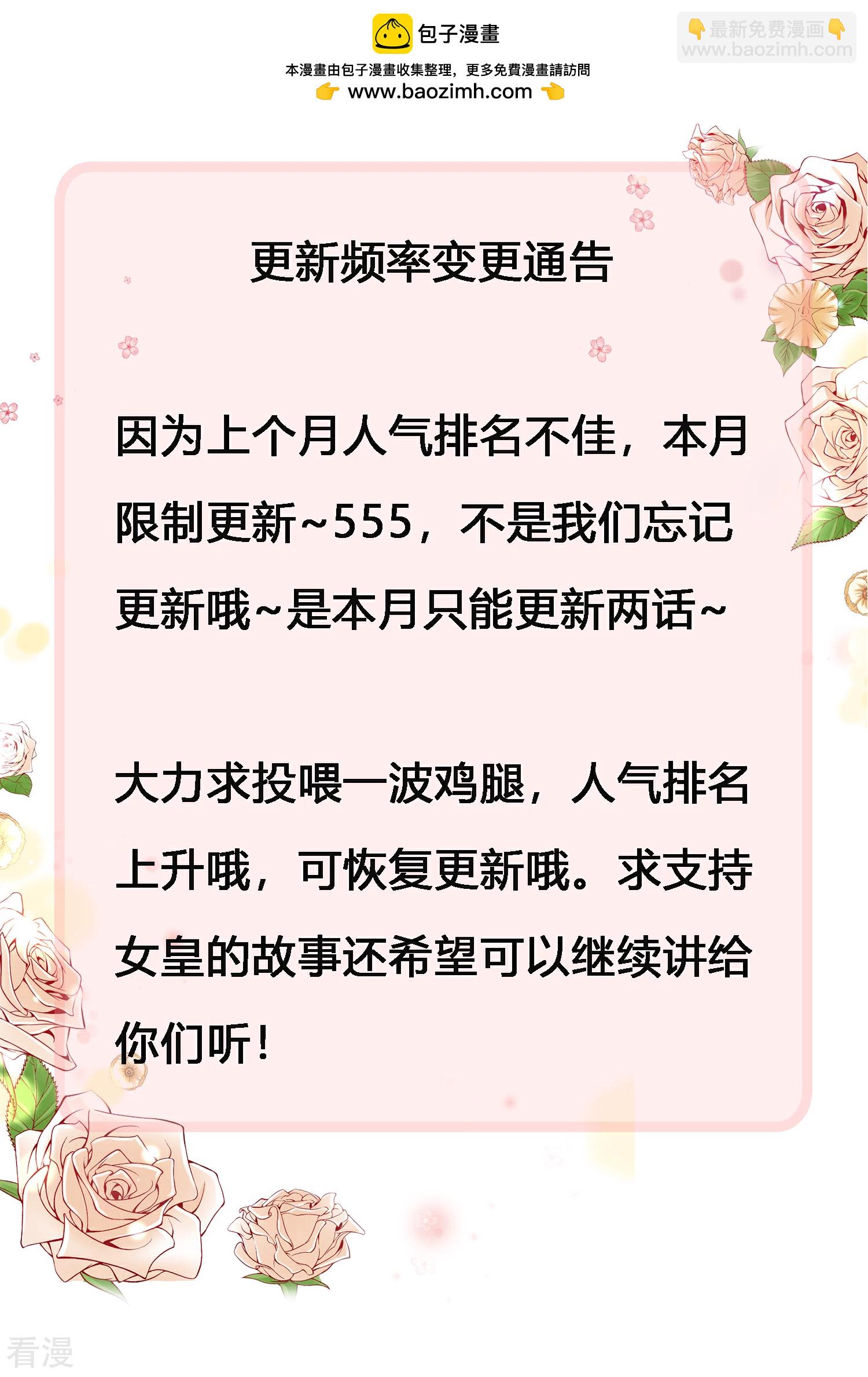 获奖名单和更新公告-第162话