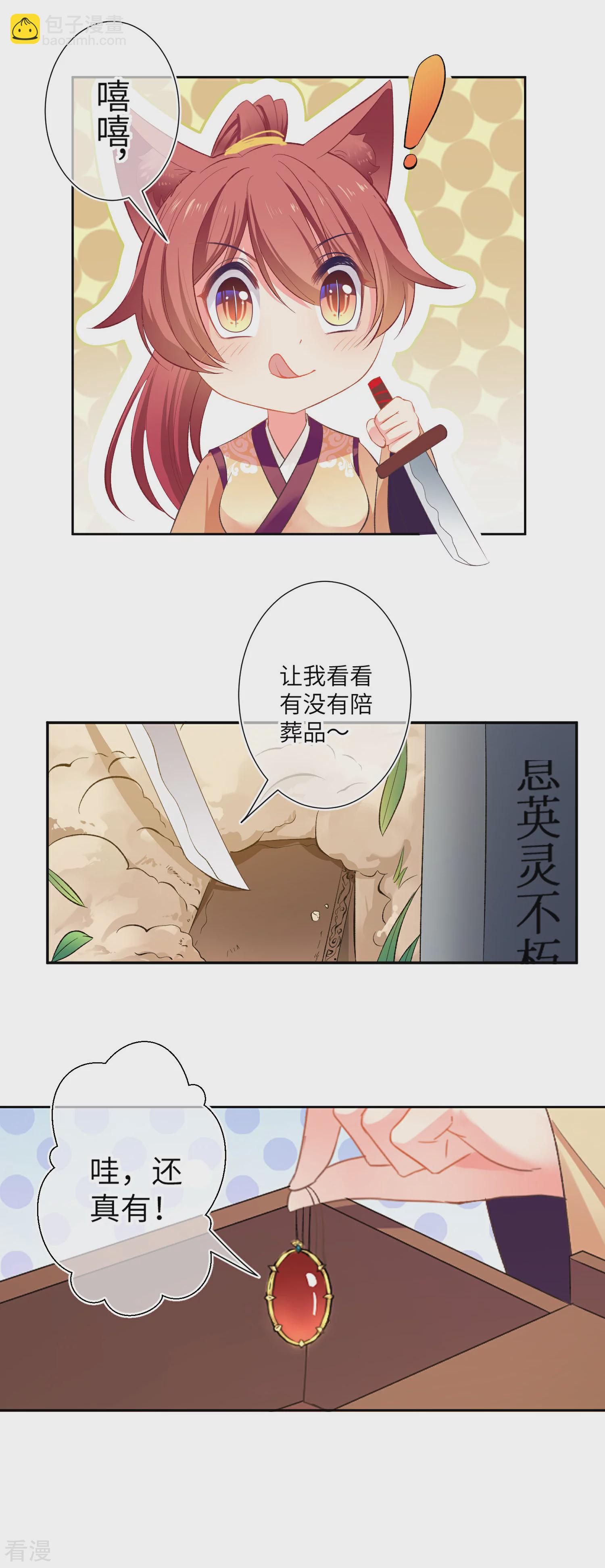 第142话 温泉里的亲密接触-第164话