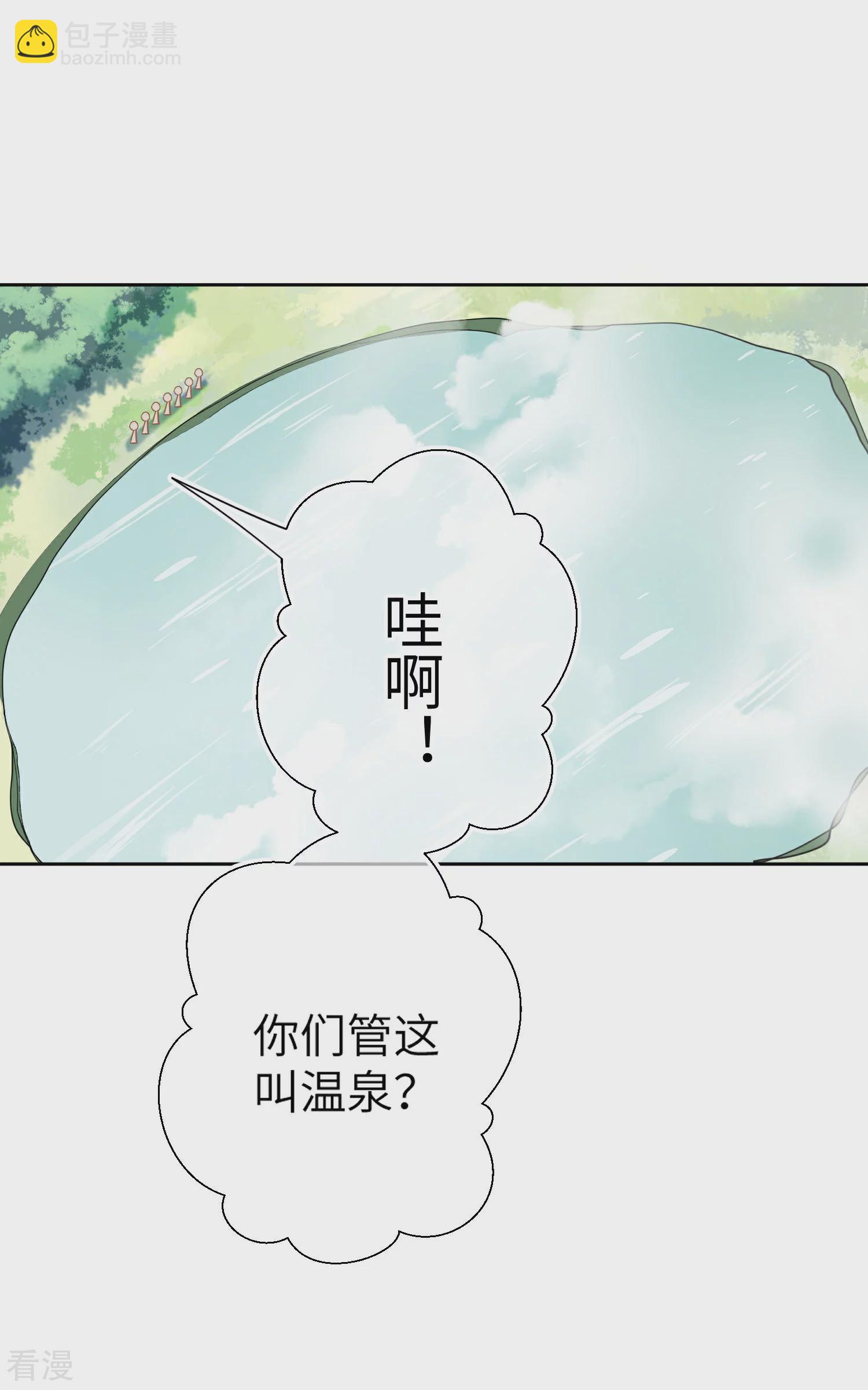 第142话 温泉里的亲密接触-第164话