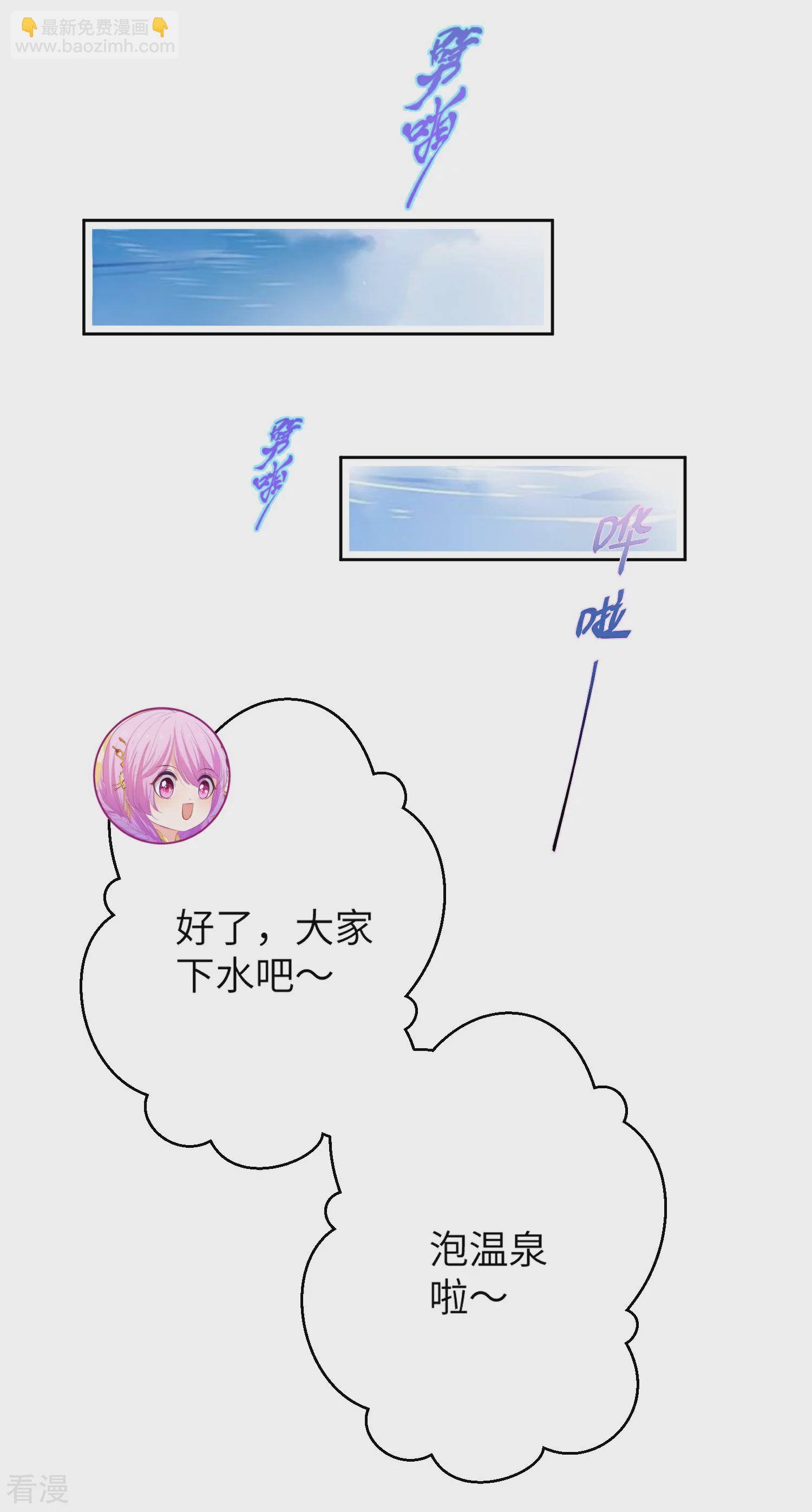 第142话 温泉里的亲密接触-第164话