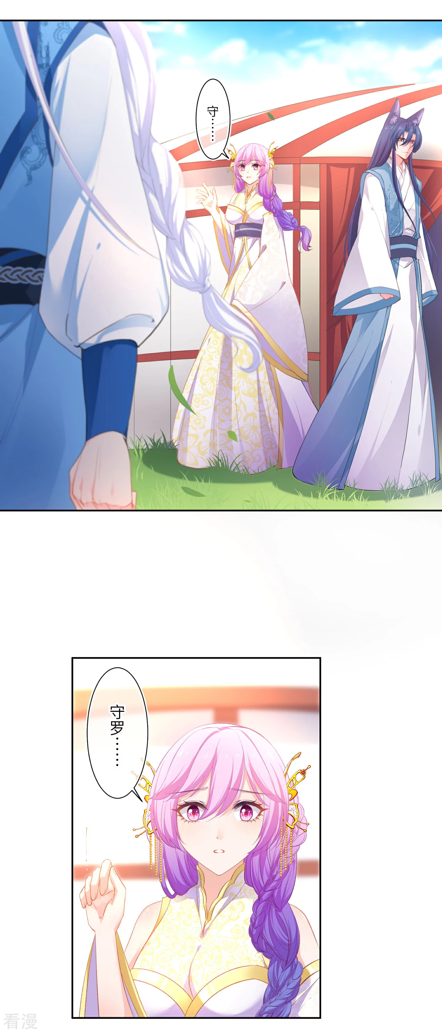 第142话 温泉里的亲密接触-第164话