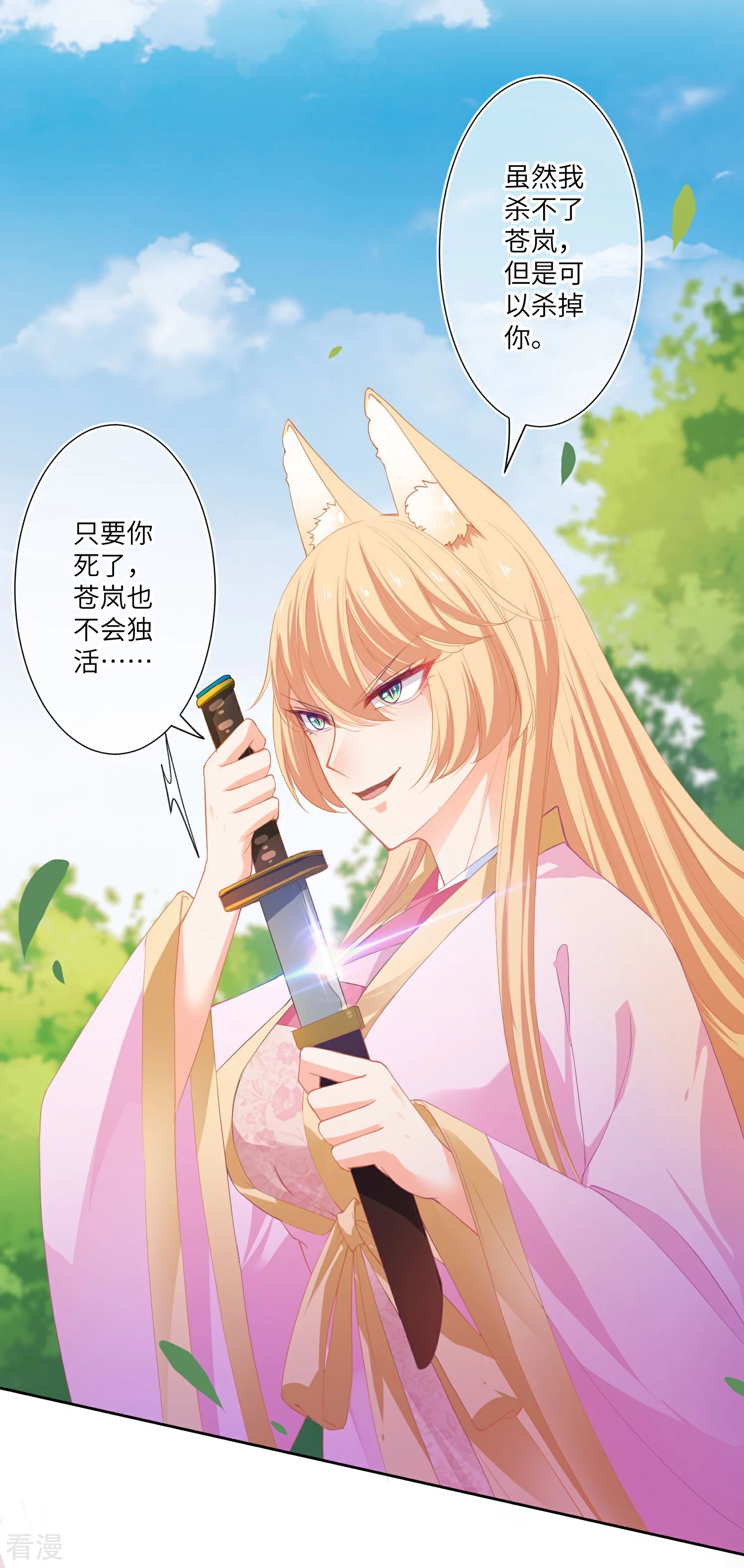 第143话 奇怪的坠子！-第166话