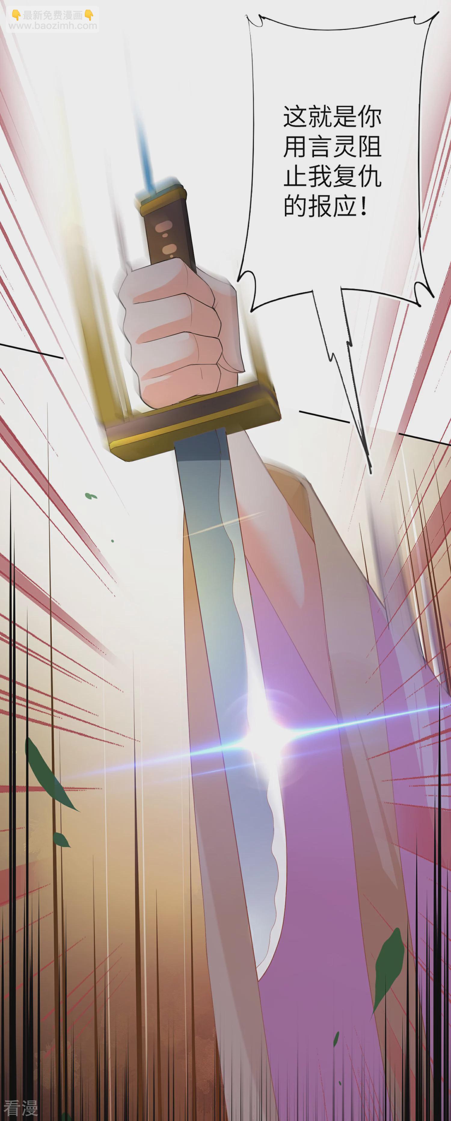 第143话 奇怪的坠子！-第166话