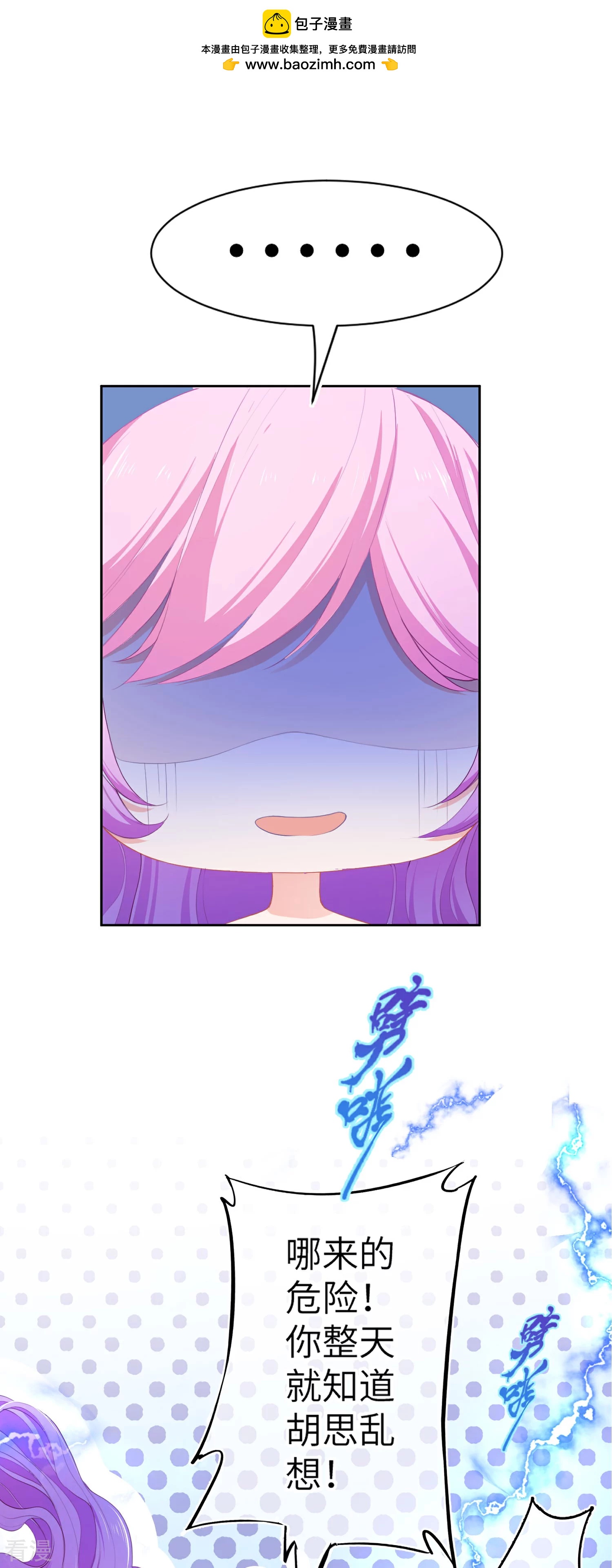 第143话 奇怪的坠子！-第166话