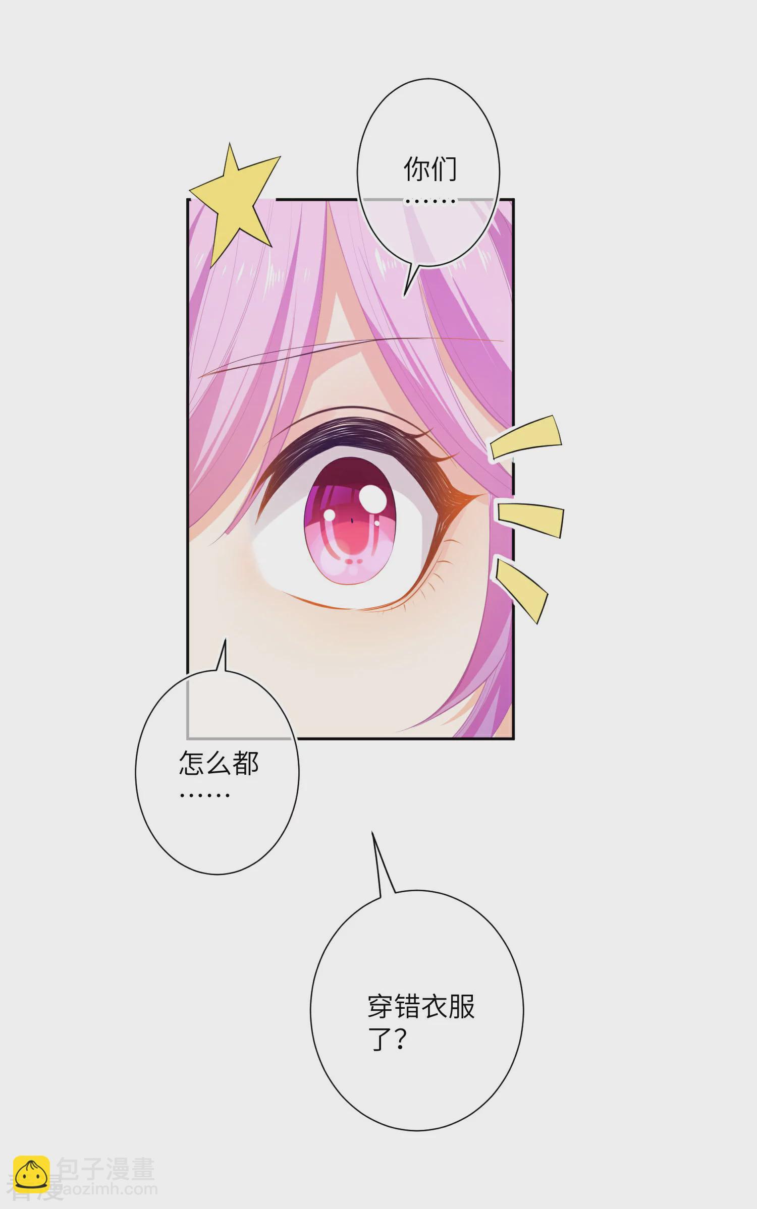 第143话 奇怪的坠子！-第166话