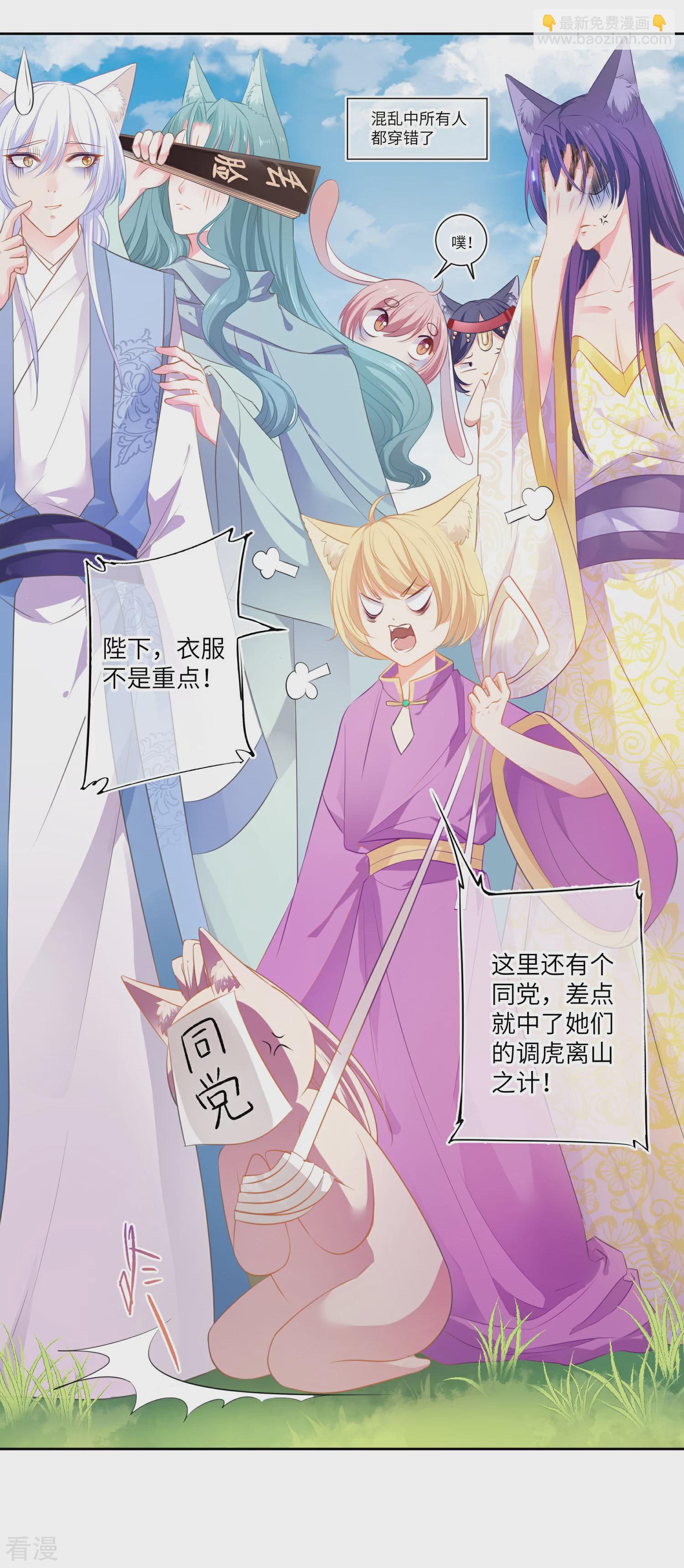 第143话 奇怪的坠子！-第166话