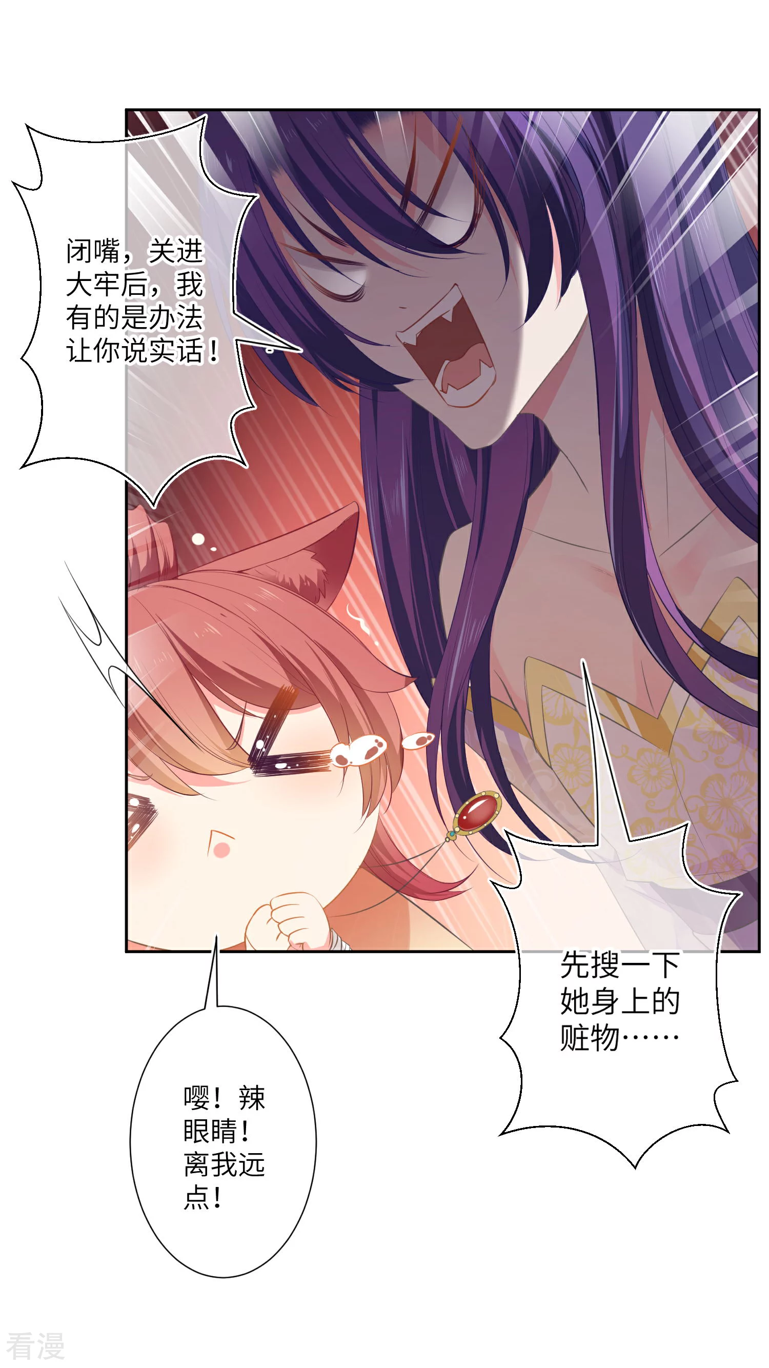 第143话 奇怪的坠子！-第166话