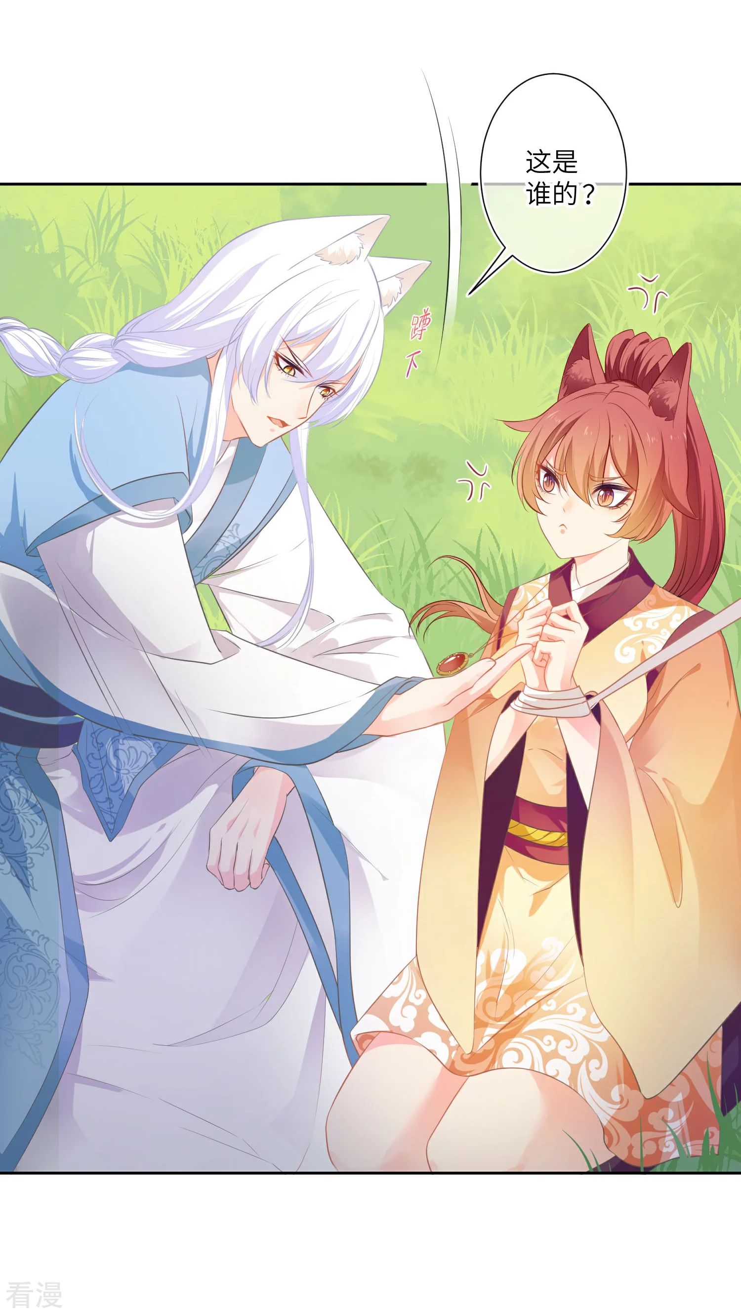 第143话 奇怪的坠子！-第166话