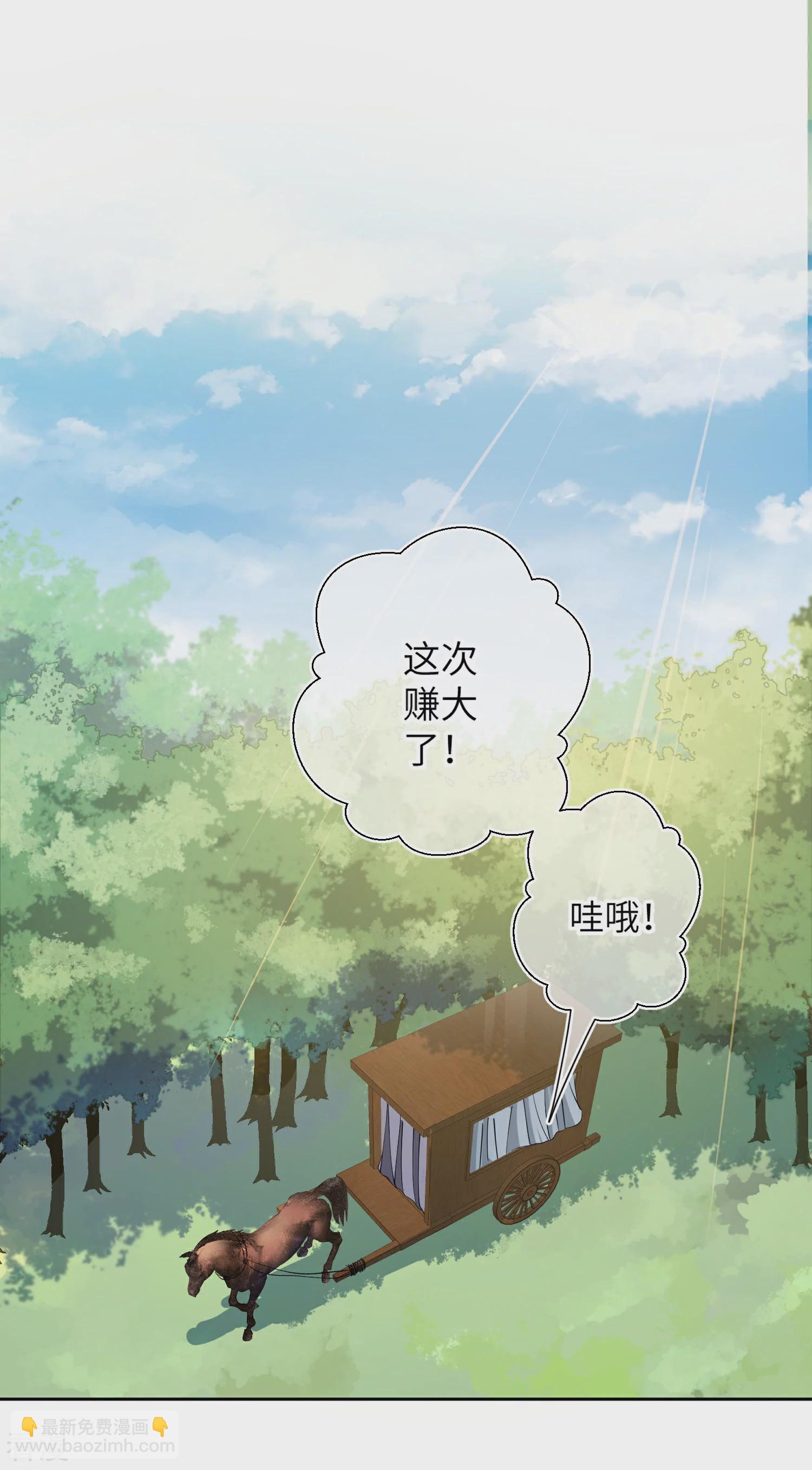 第143话 奇怪的坠子！-第166话