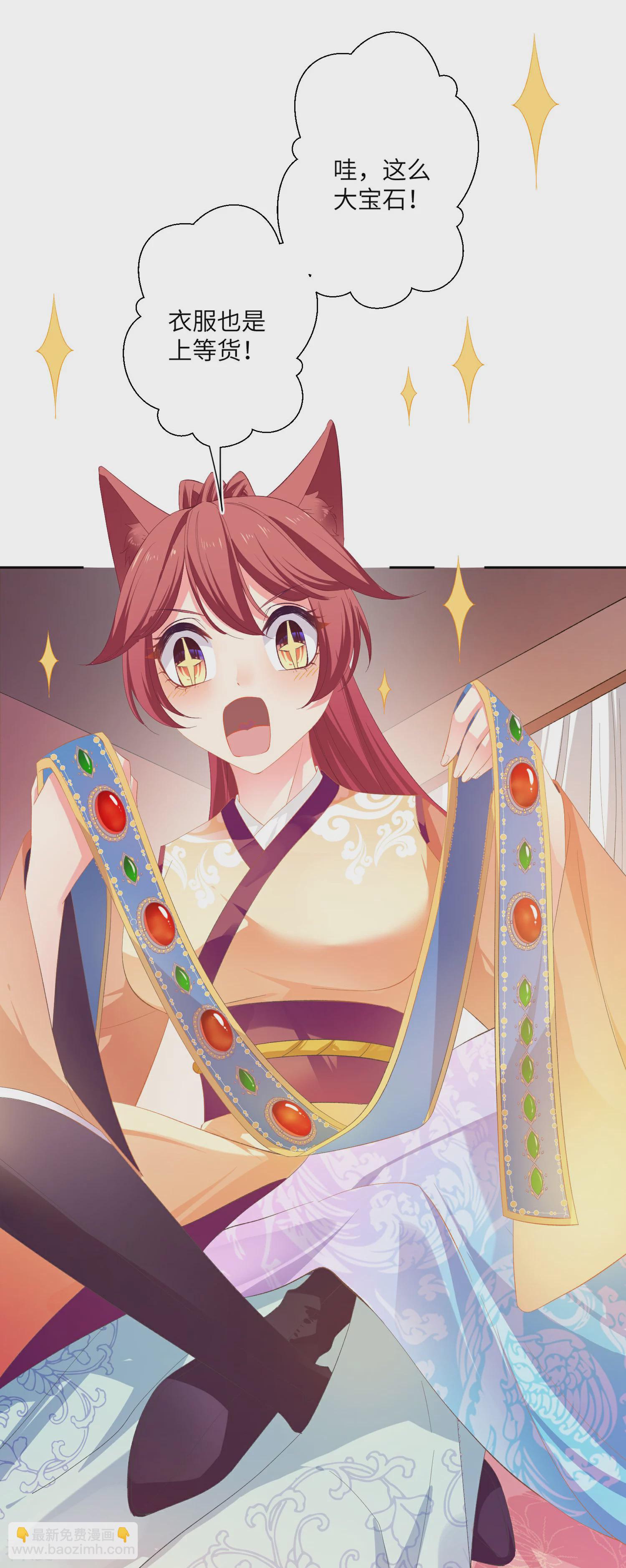 第143话 奇怪的坠子！-第166话