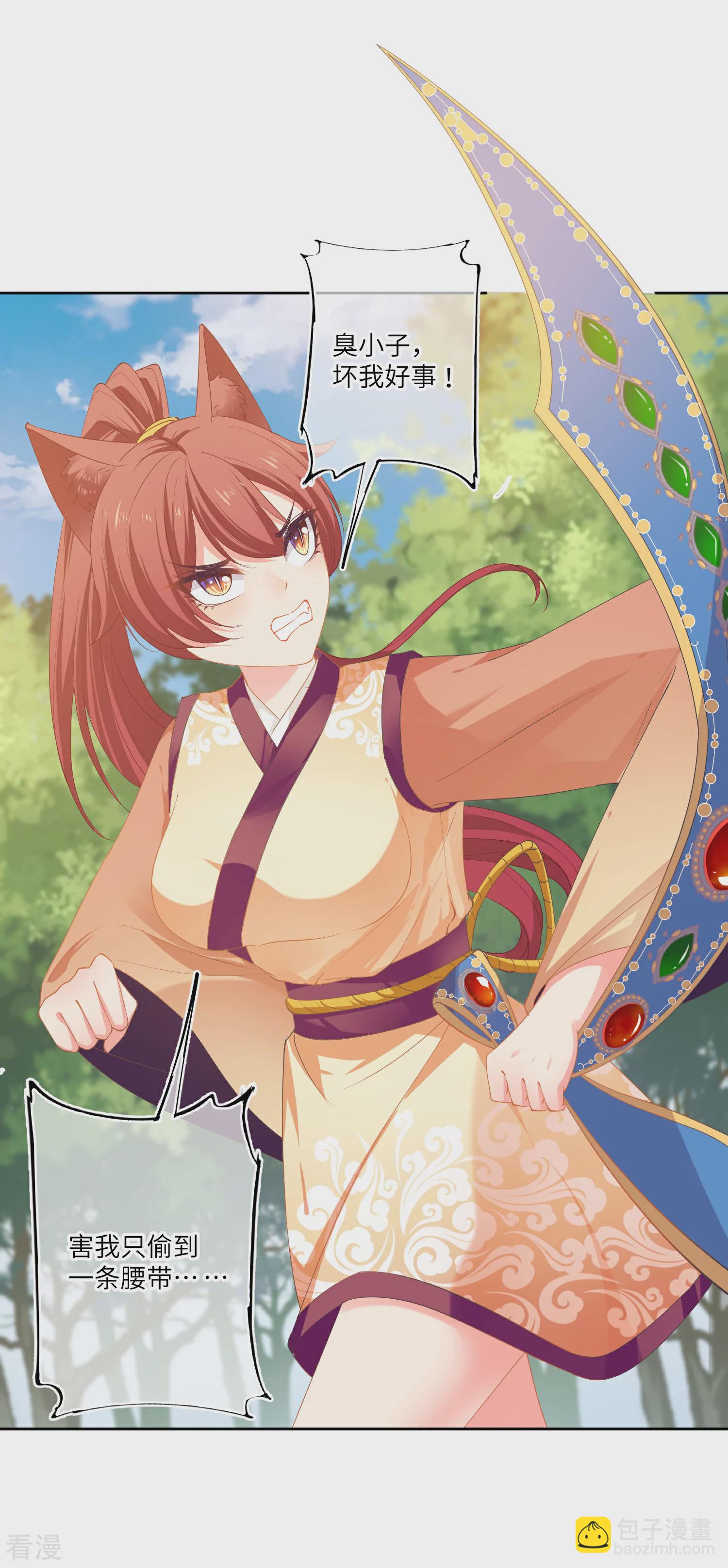 第143话 奇怪的坠子！-第166话