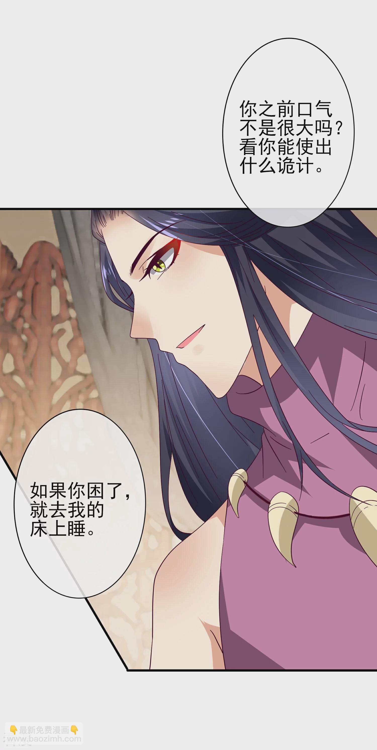 第17话 你让我睡觉，那我就不客气啦~-第18话