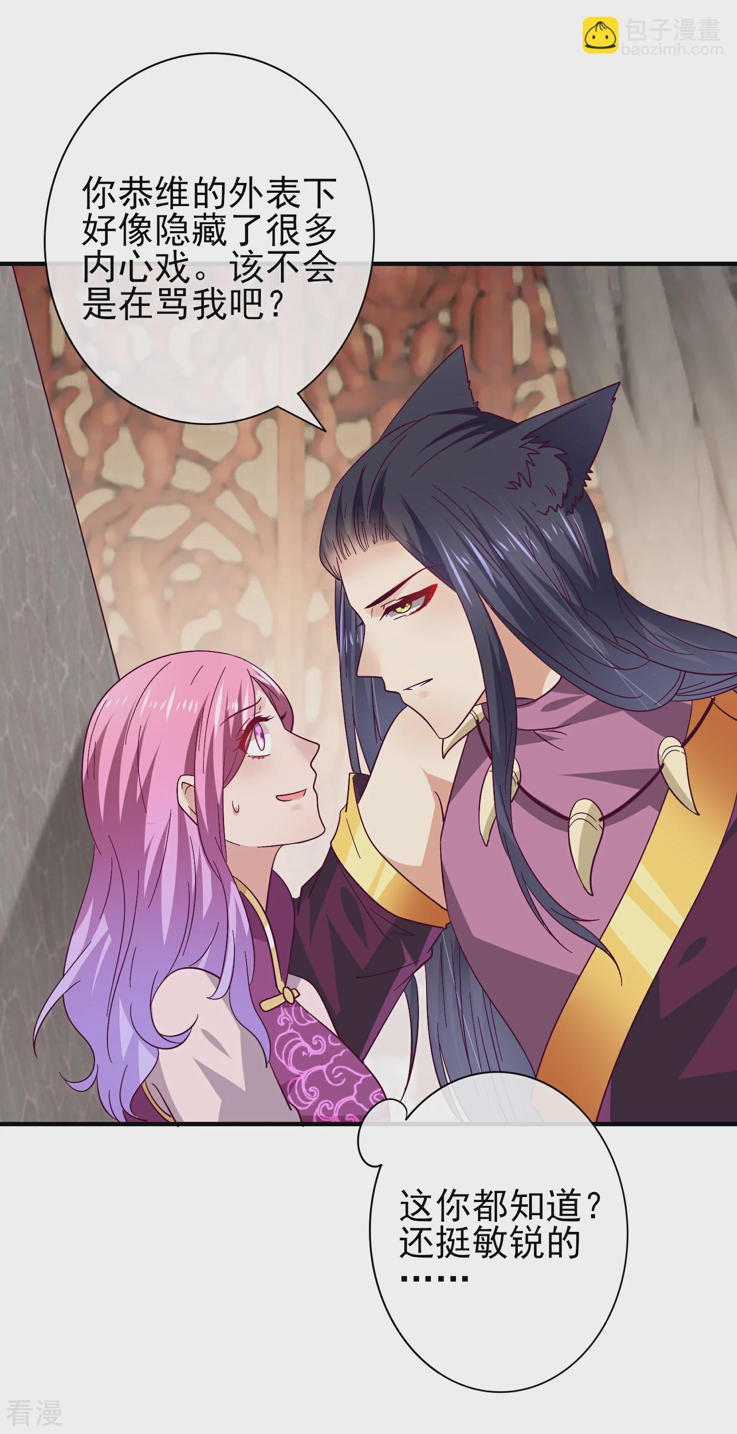 第17话 你让我睡觉，那我就不客气啦~-第18话