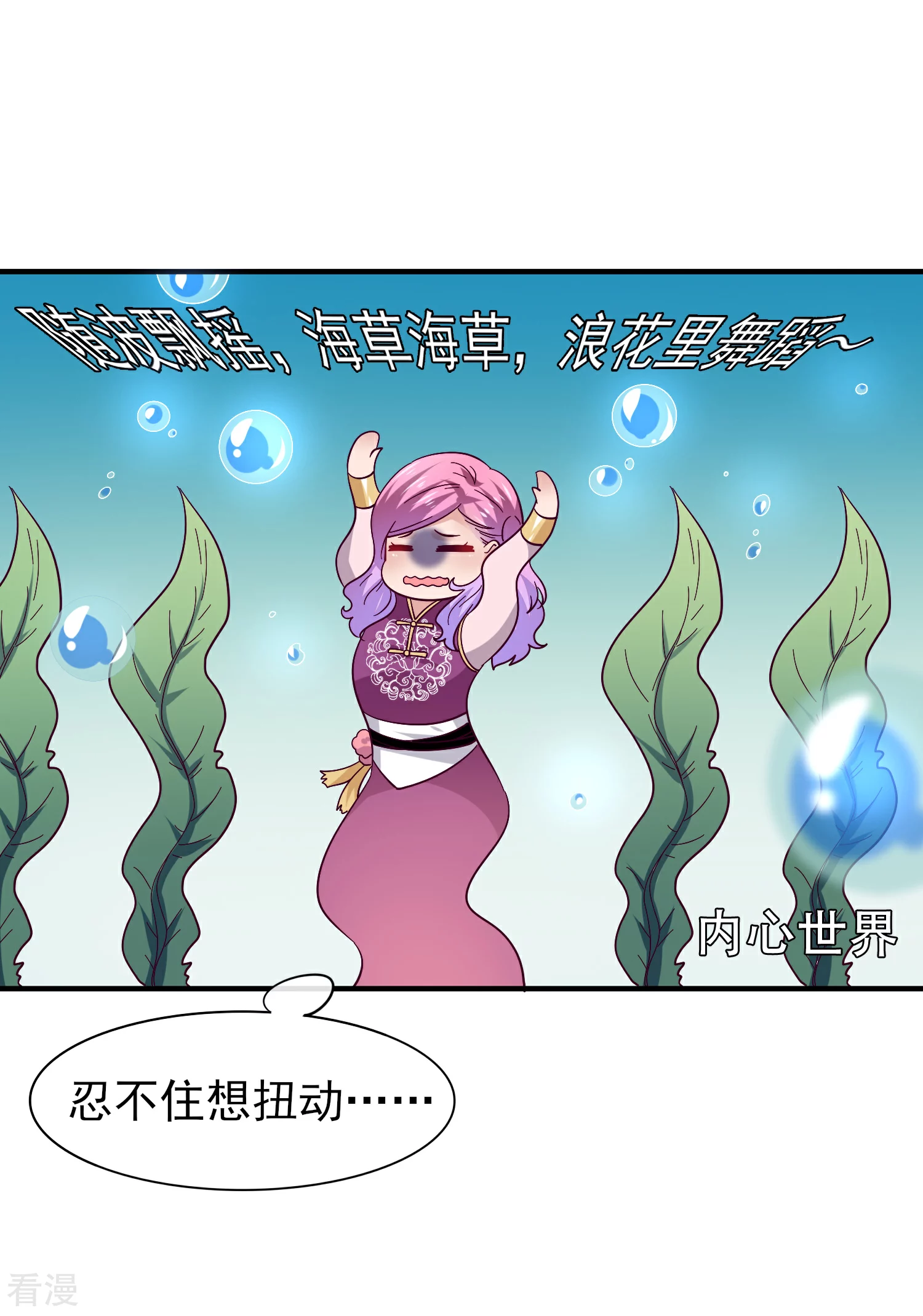 第17话 你让我睡觉，那我就不客气啦~-第18话