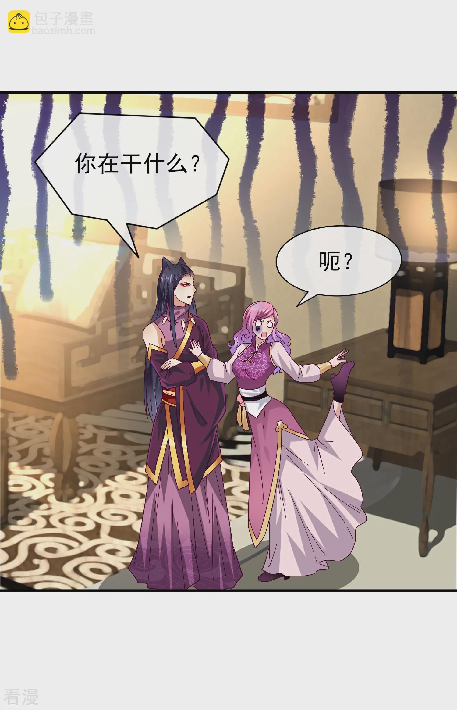 第17话 你让我睡觉，那我就不客气啦~-第18话