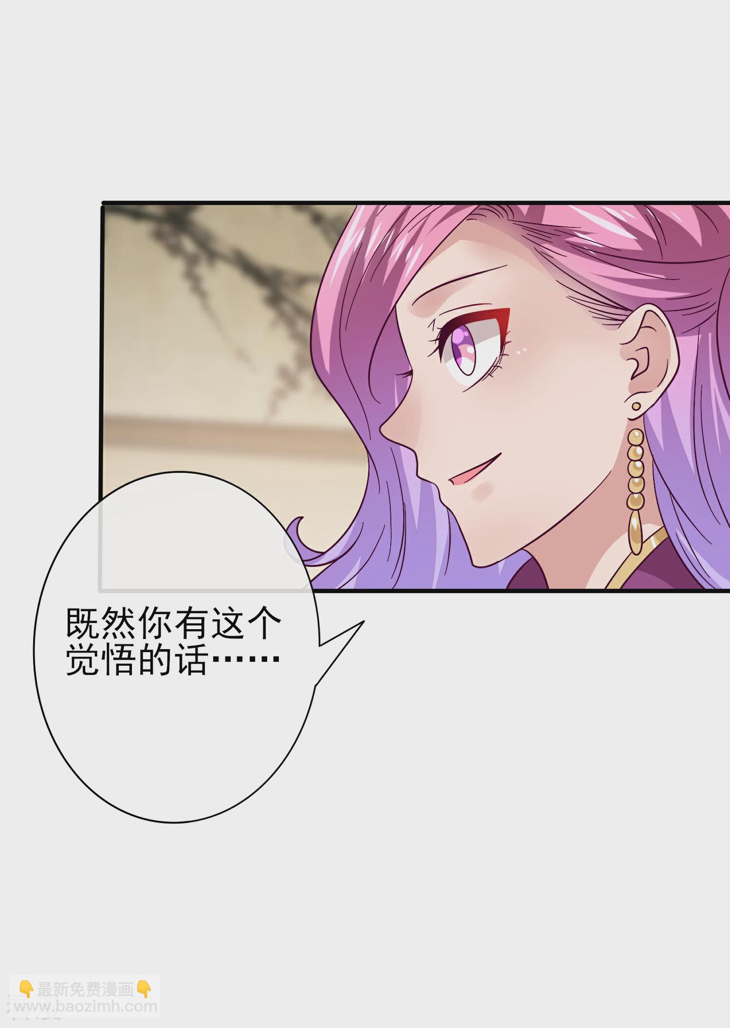 第17话 你让我睡觉，那我就不客气啦~-第18话