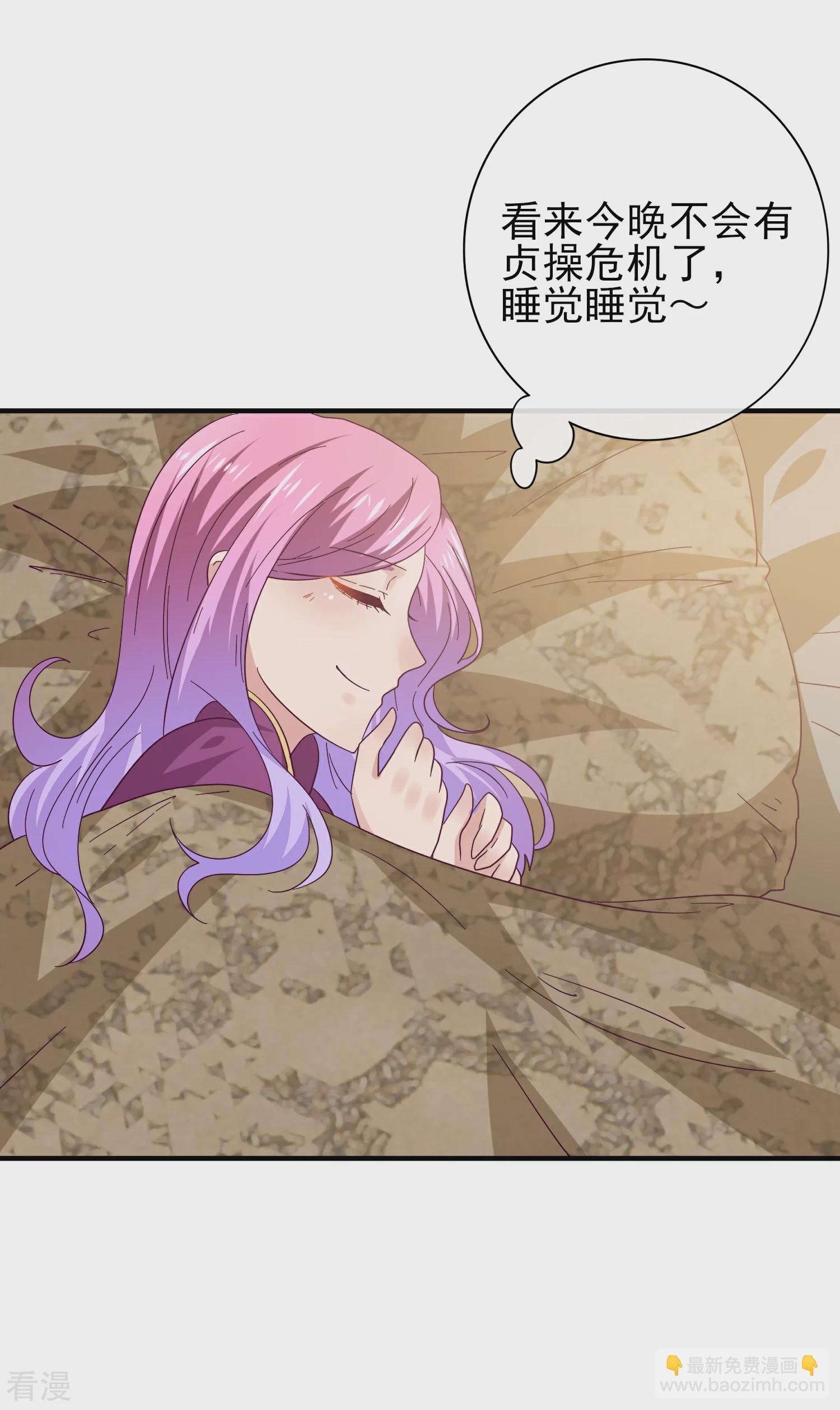 第17话 你让我睡觉，那我就不客气啦~-第18话