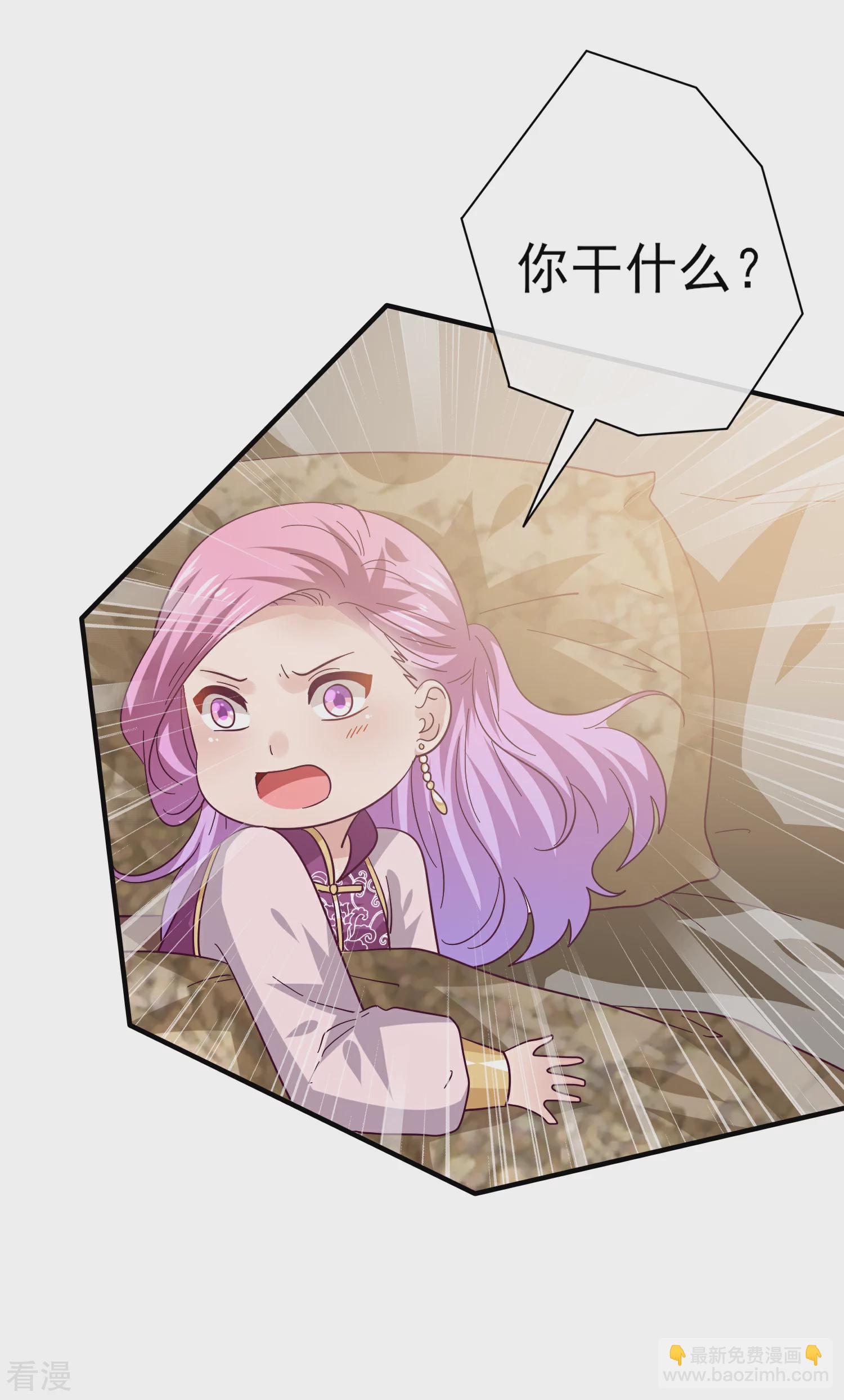 第17话 你让我睡觉，那我就不客气啦~-第18话