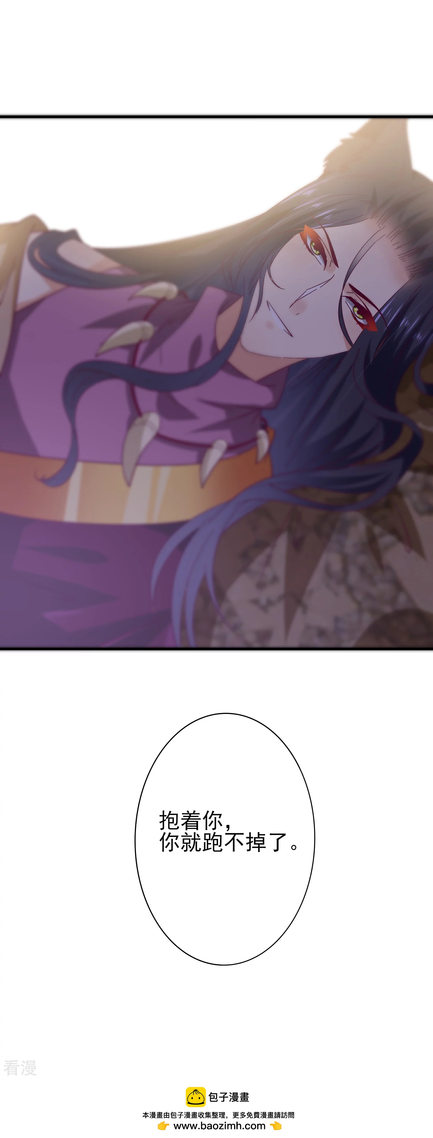 第17话 你让我睡觉，那我就不客气啦~-第18话