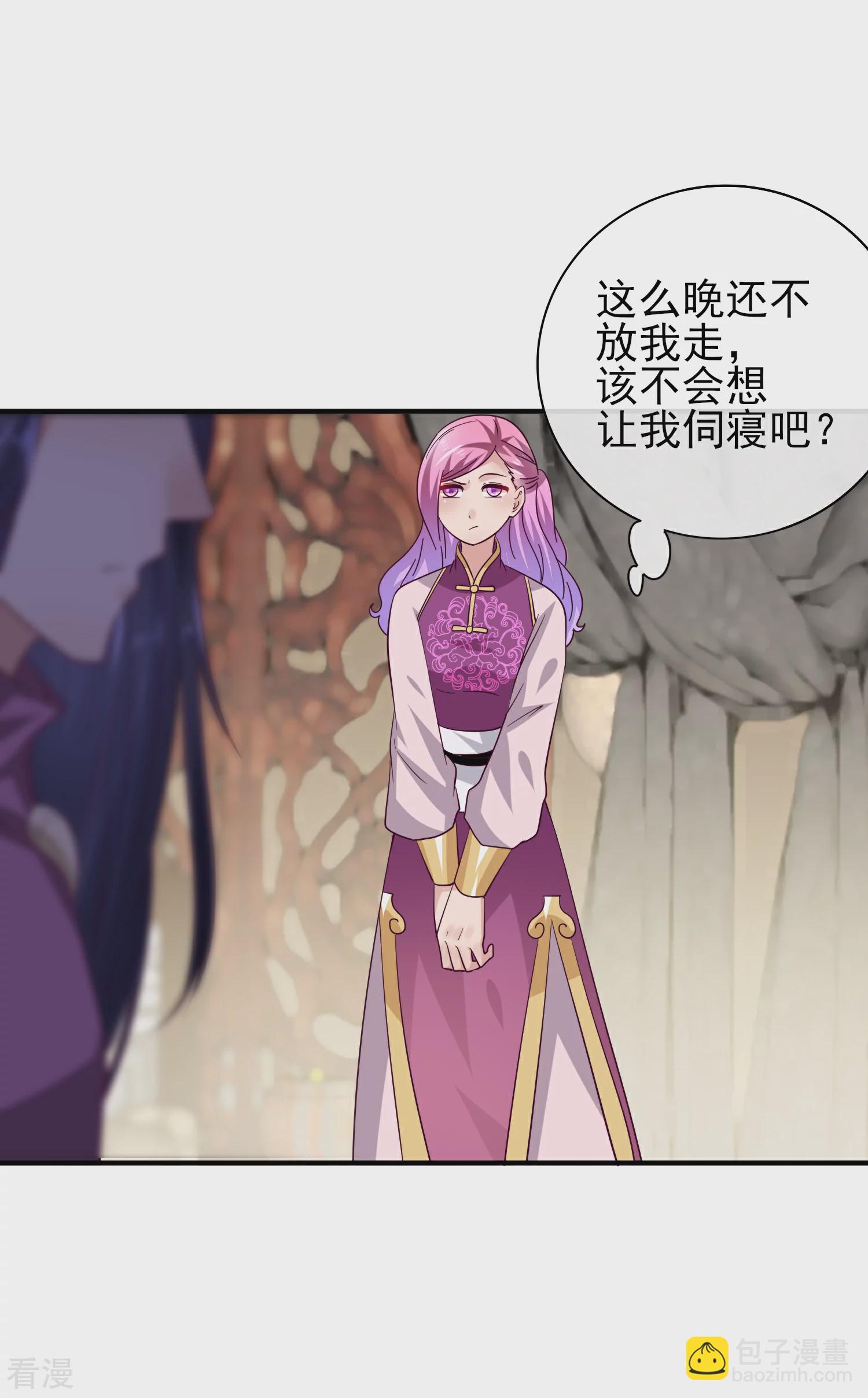 第17话 你让我睡觉，那我就不客气啦~-第18话